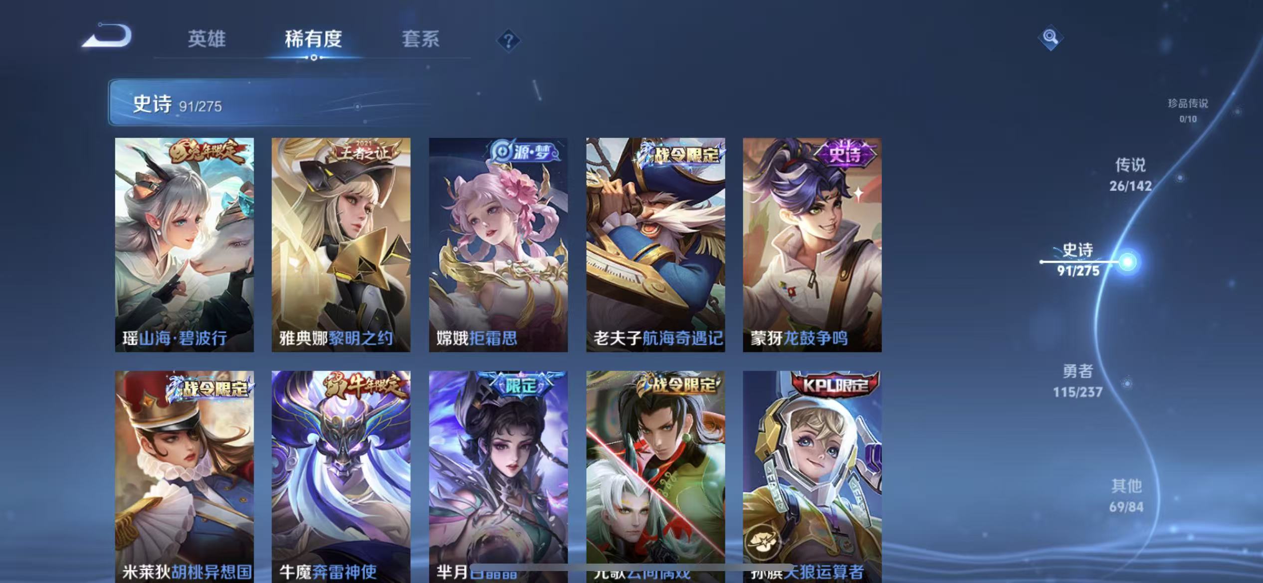 WZLX4348829王者荣耀账号详情图8
