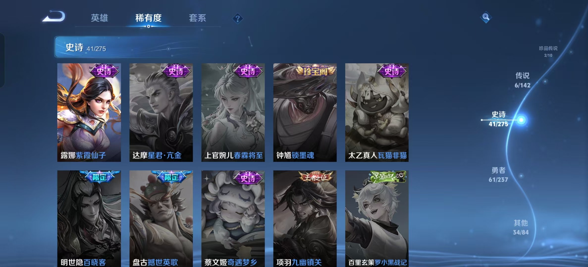 WZLX4347896王者荣耀账号详情图12 WZLX4347896王者荣耀账号详情图12