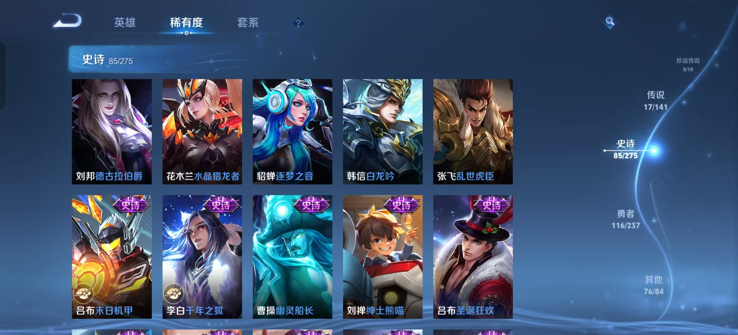 WZLX4347811王者荣耀账号详情图12