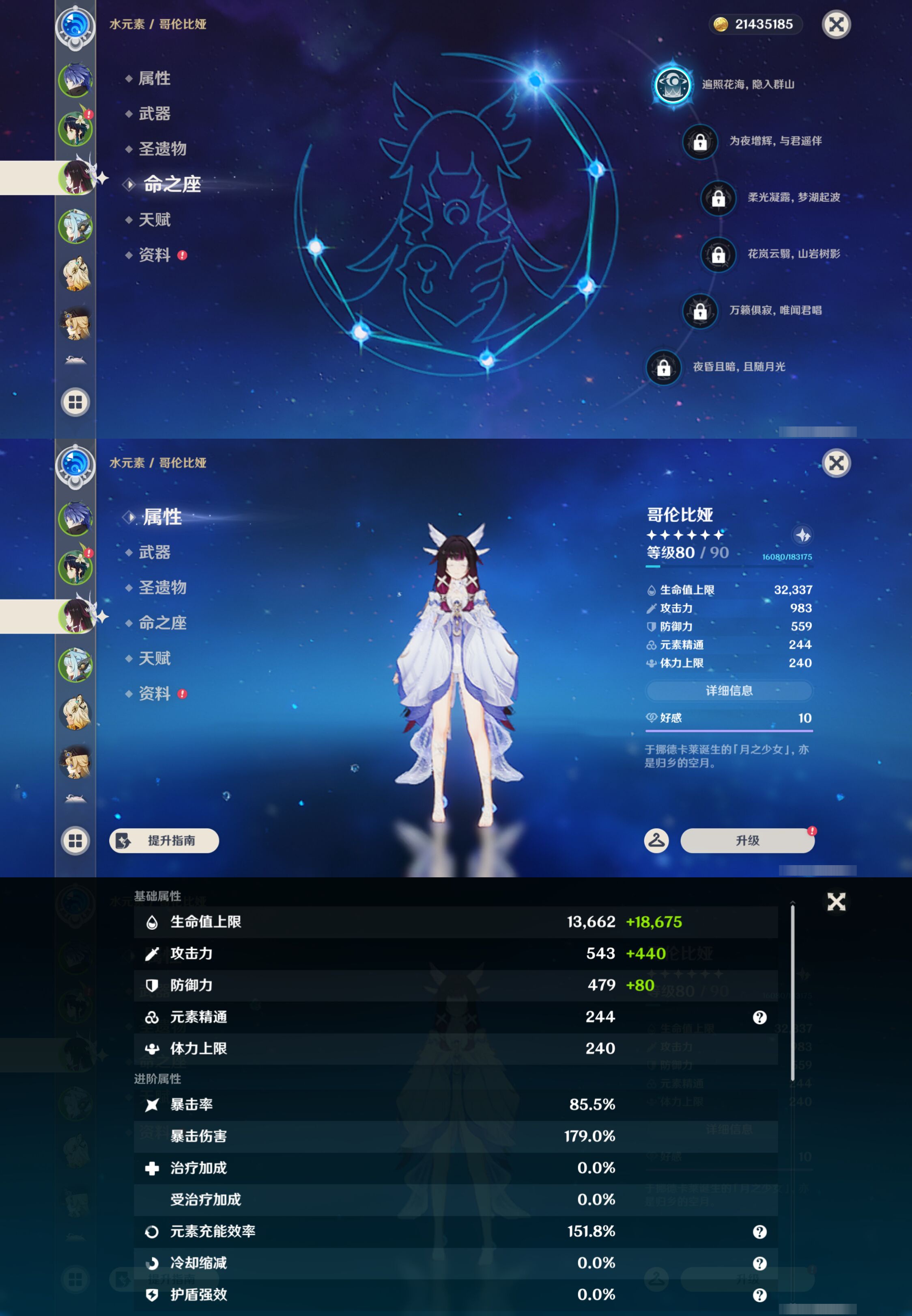 YSMK45507原神账号详情图10 YSMK45507原神账号详情图10