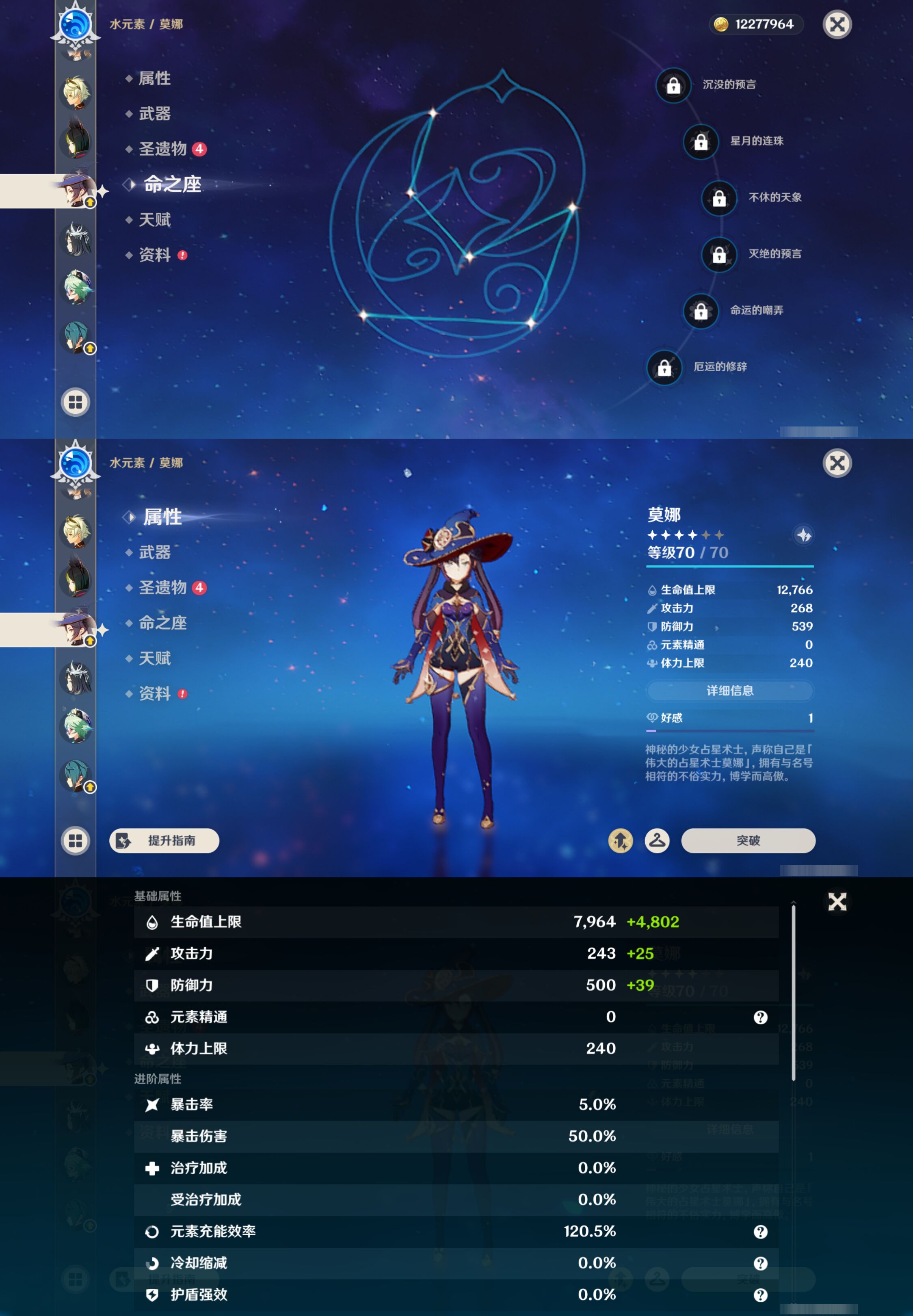 YSMK45492原神账号详情图17