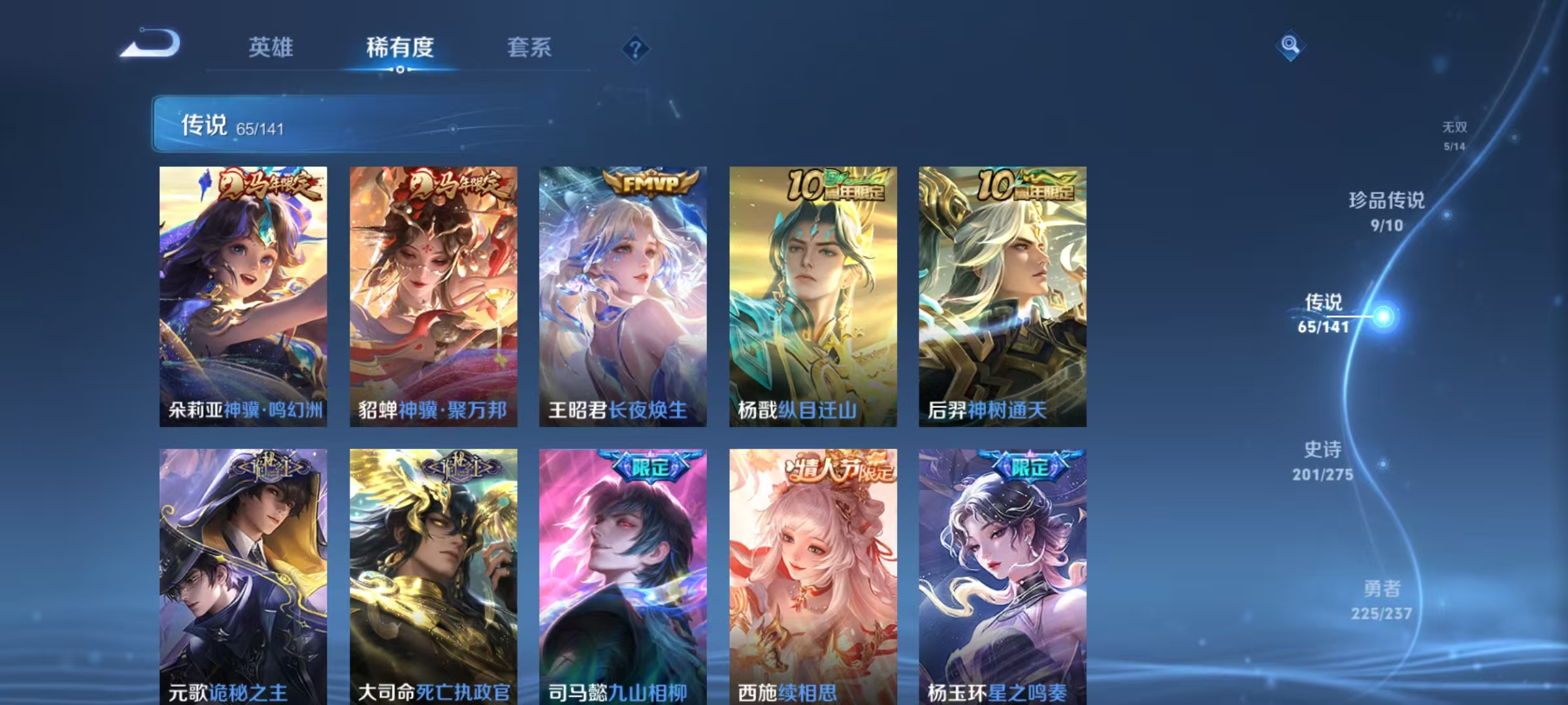WZLX4347451王者荣耀账号详情图7