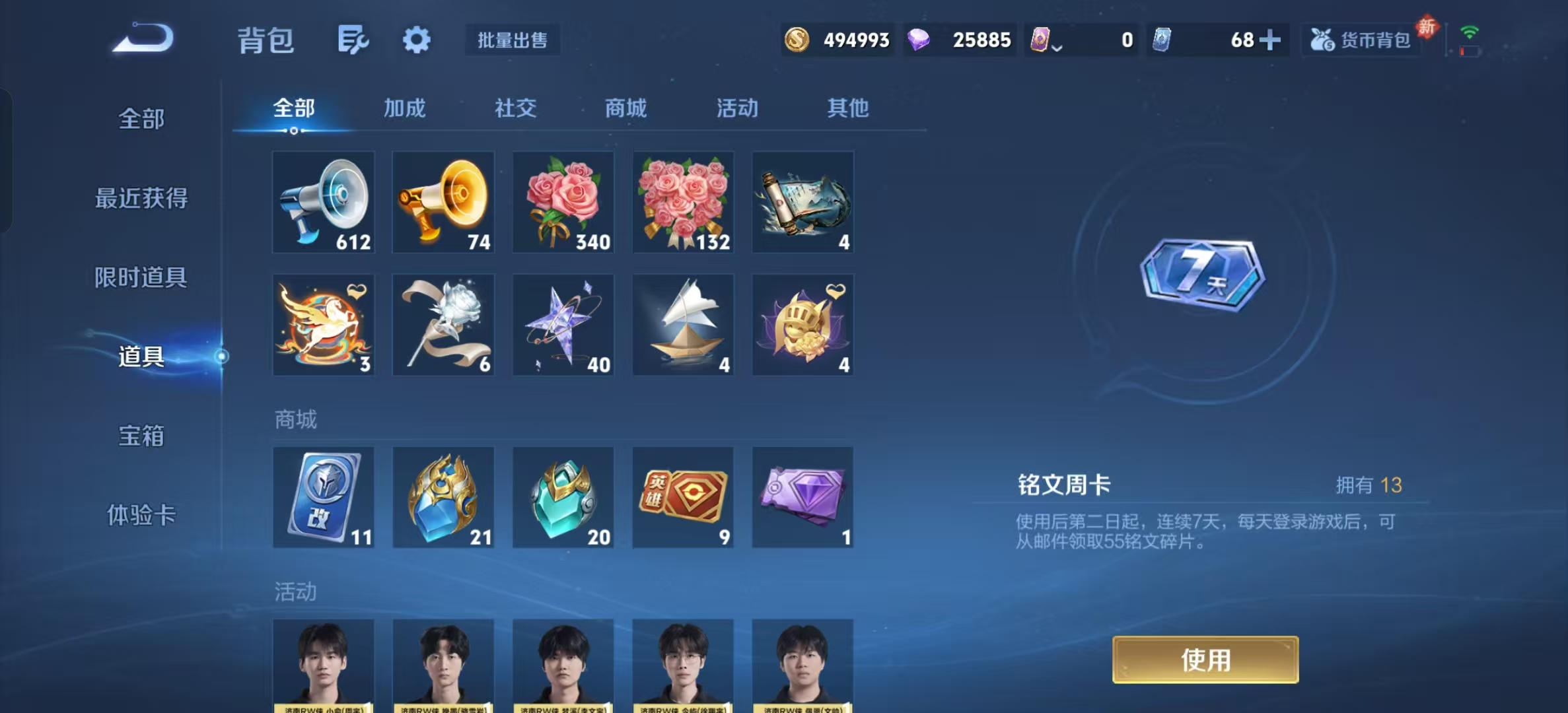 WZLX4348847王者荣耀账号详情图33