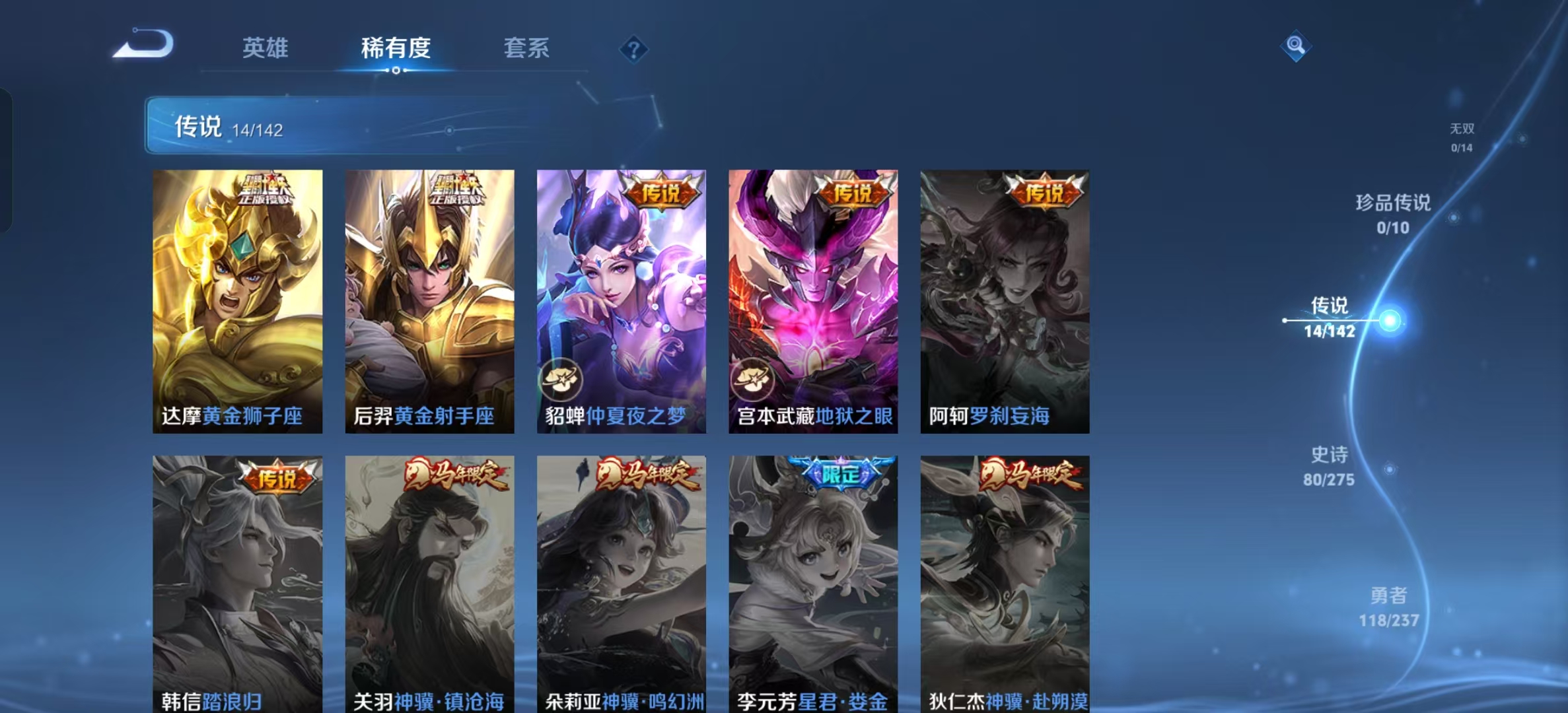WZLX4348821王者荣耀账号详情图5