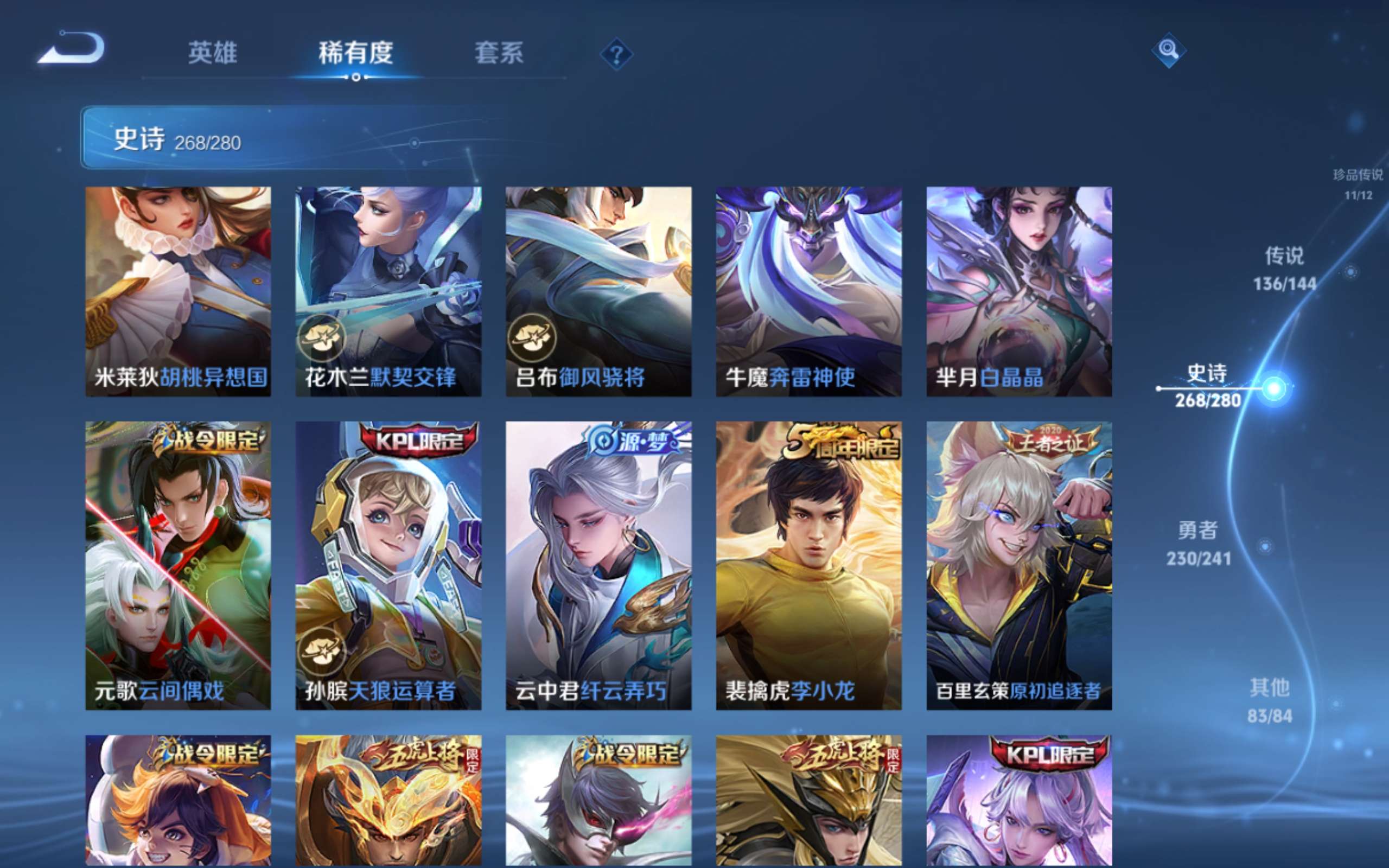 WZCMW4377689王者荣耀账号详情图43 WZCMW4377689王者荣耀账号详情图43