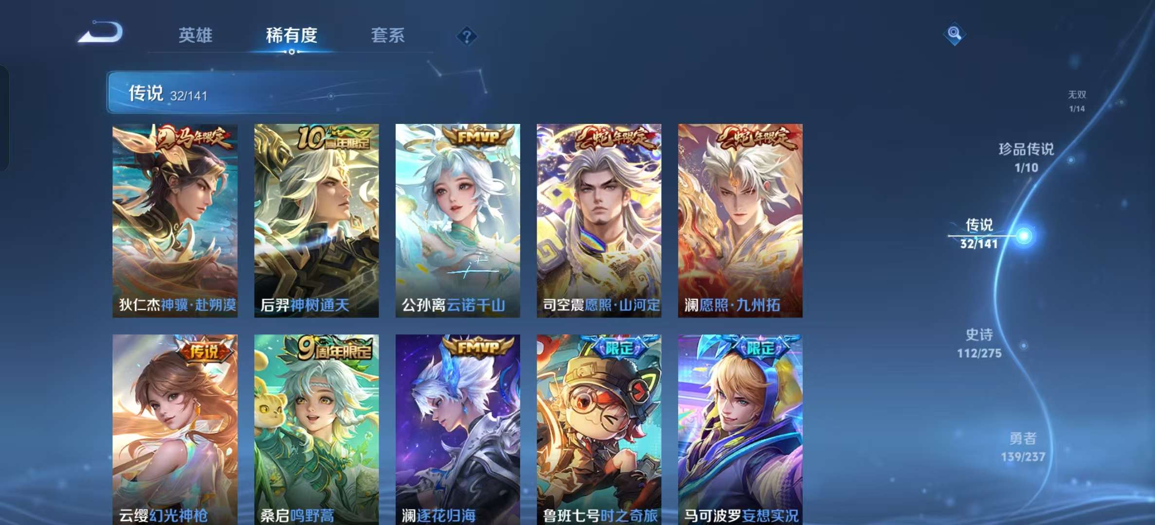 WZLX4347778王者荣耀账号详情图6