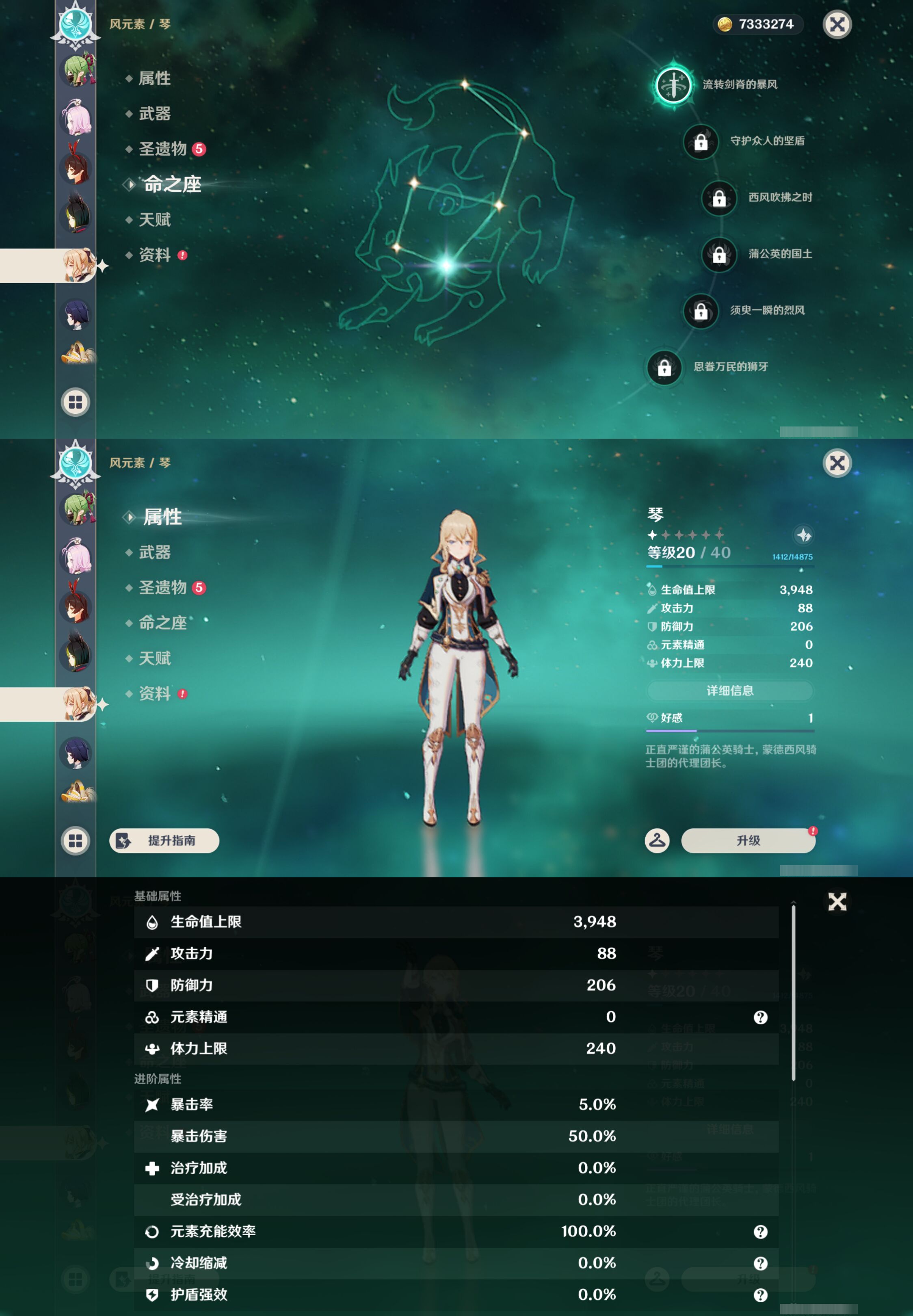 YSMK45479原神账号详情图20 YSMK45479原神账号详情图20
