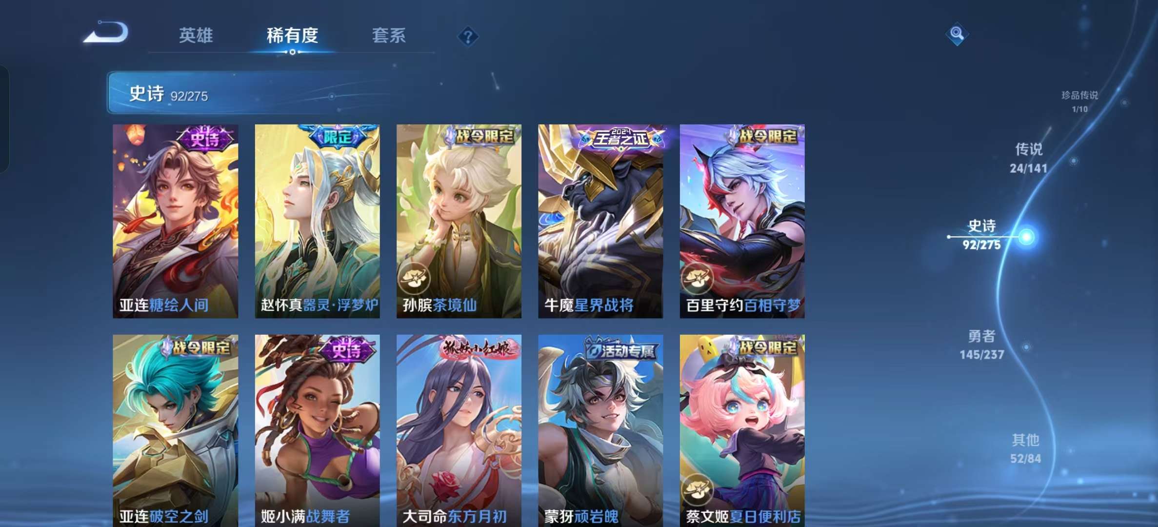 WZLX4348066王者荣耀账号详情图9