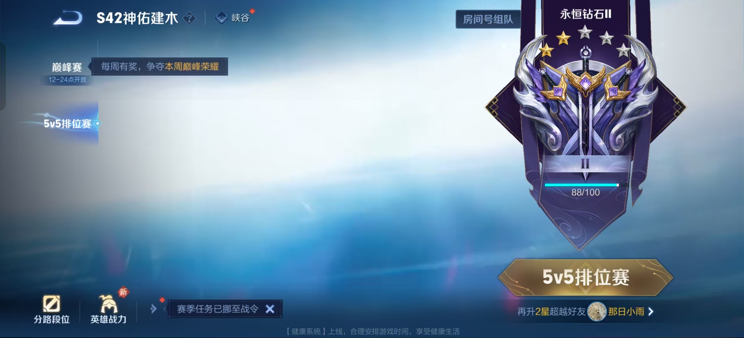 WZLX4348256王者荣耀账号详情图16