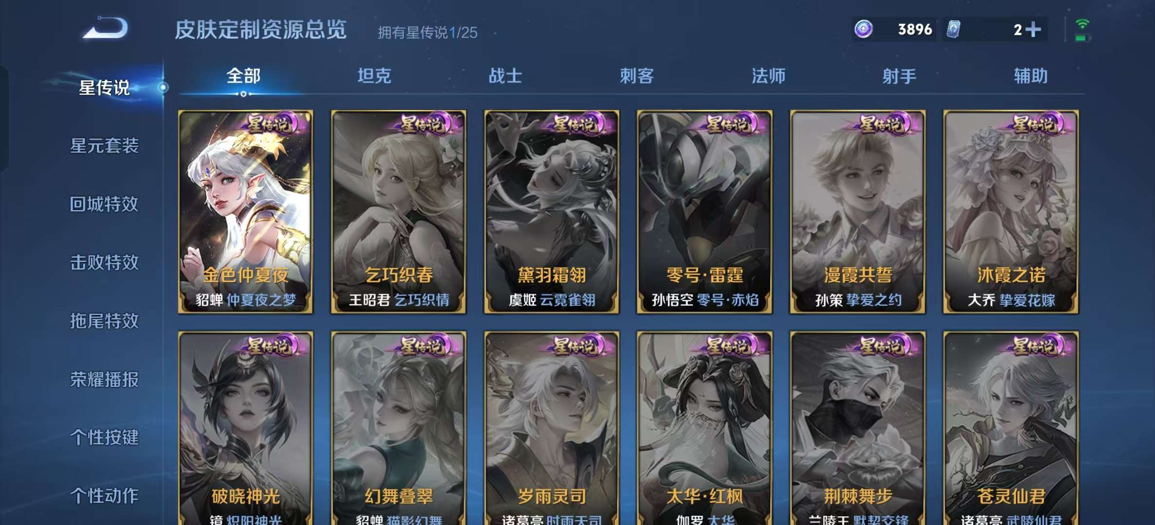 WZLX4347623王者荣耀账号详情图16