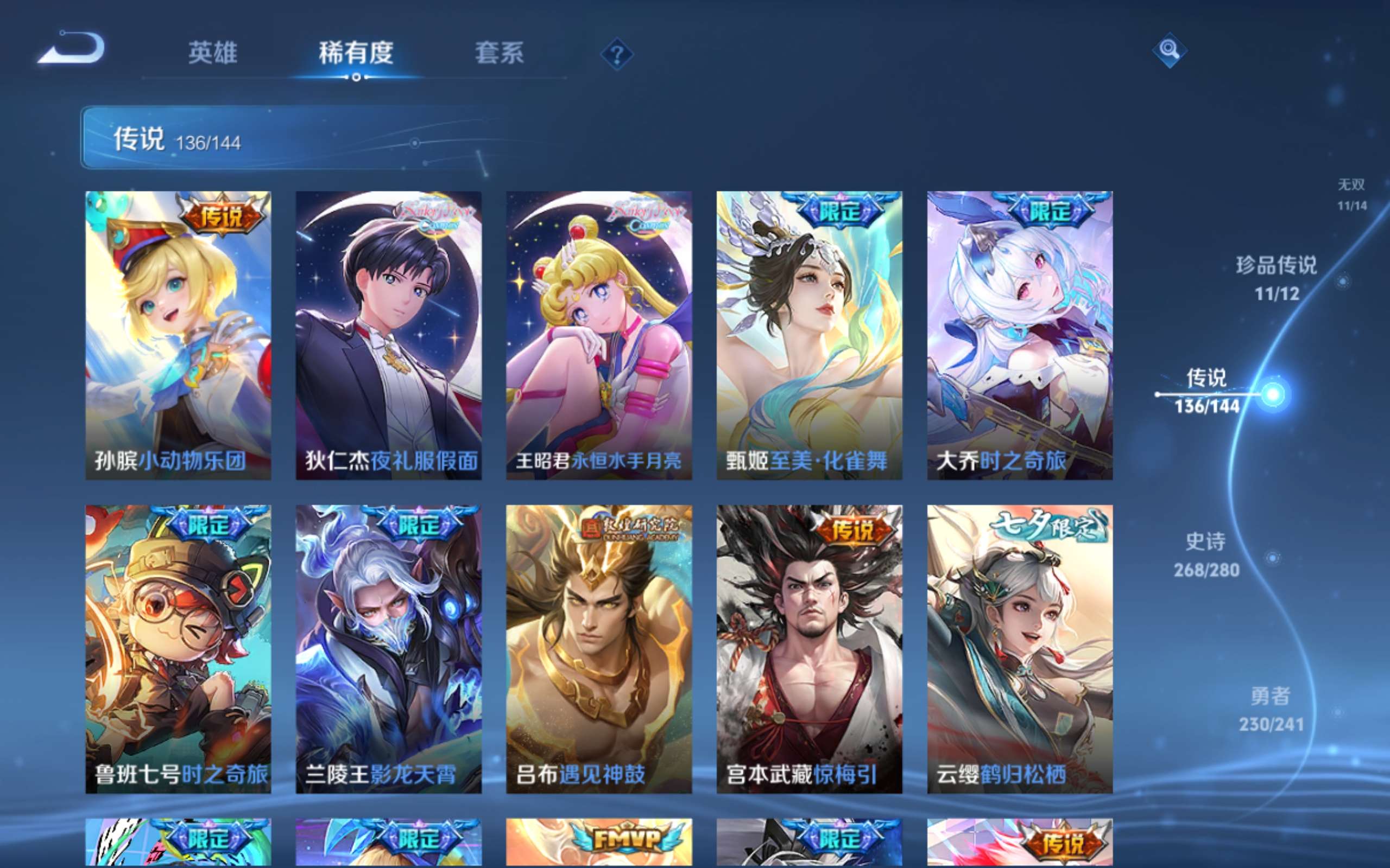 WZCMW4377689王者荣耀账号详情图19 WZCMW4377689王者荣耀账号详情图19