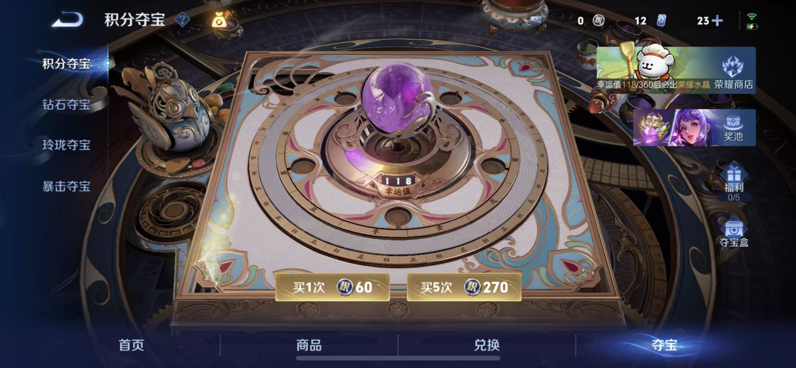 WZLX4347599王者荣耀账号详情图14