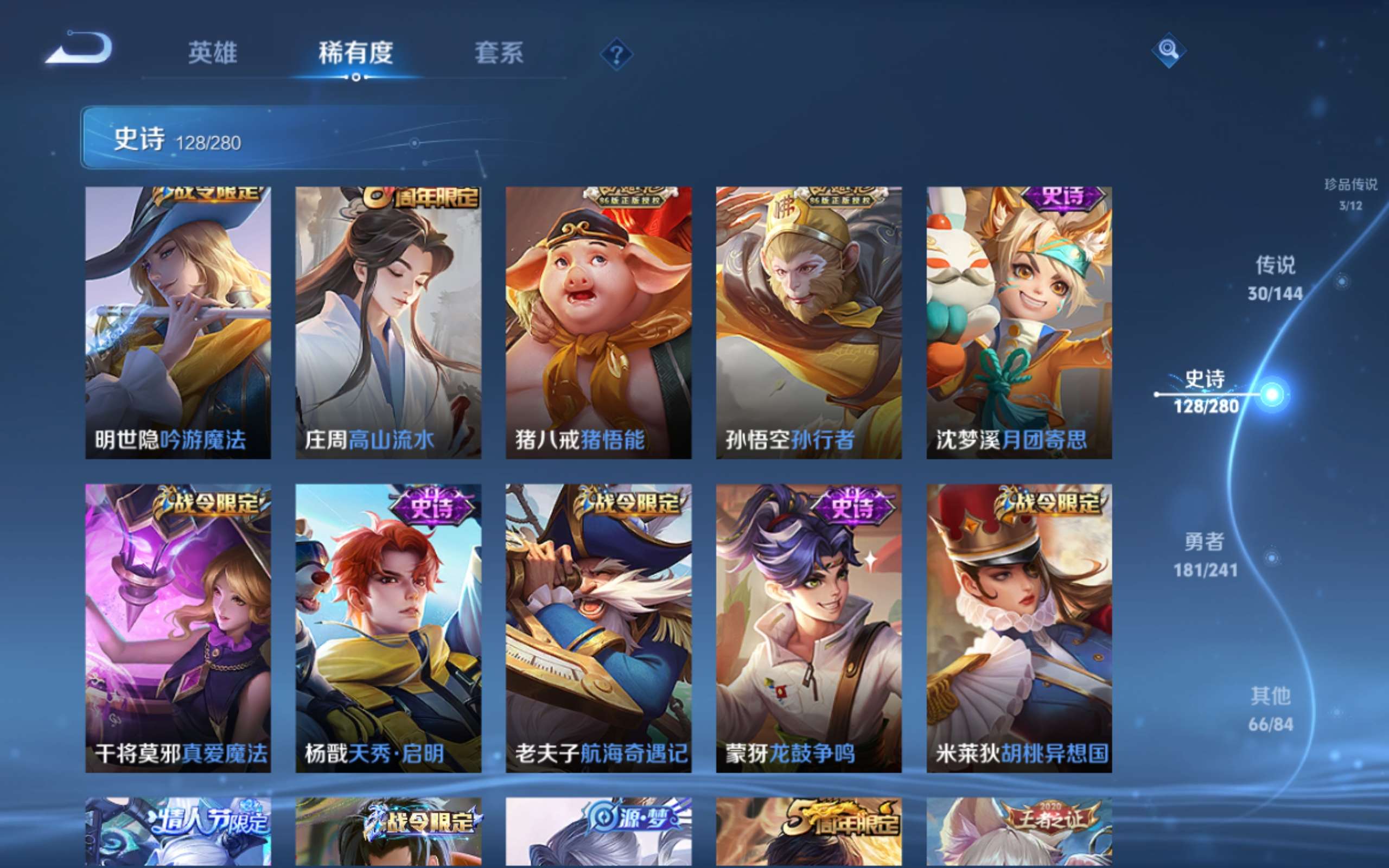 WZCMW4377692王者荣耀账号详情图15 WZCMW4377692王者荣耀账号详情图15