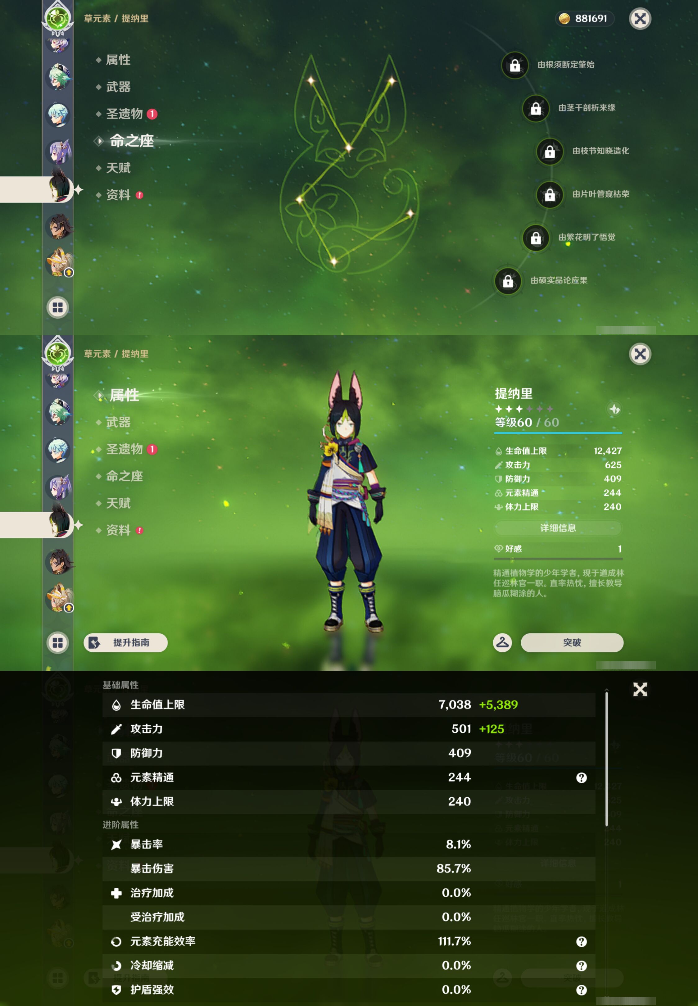 YSMK45533原神账号详情图22