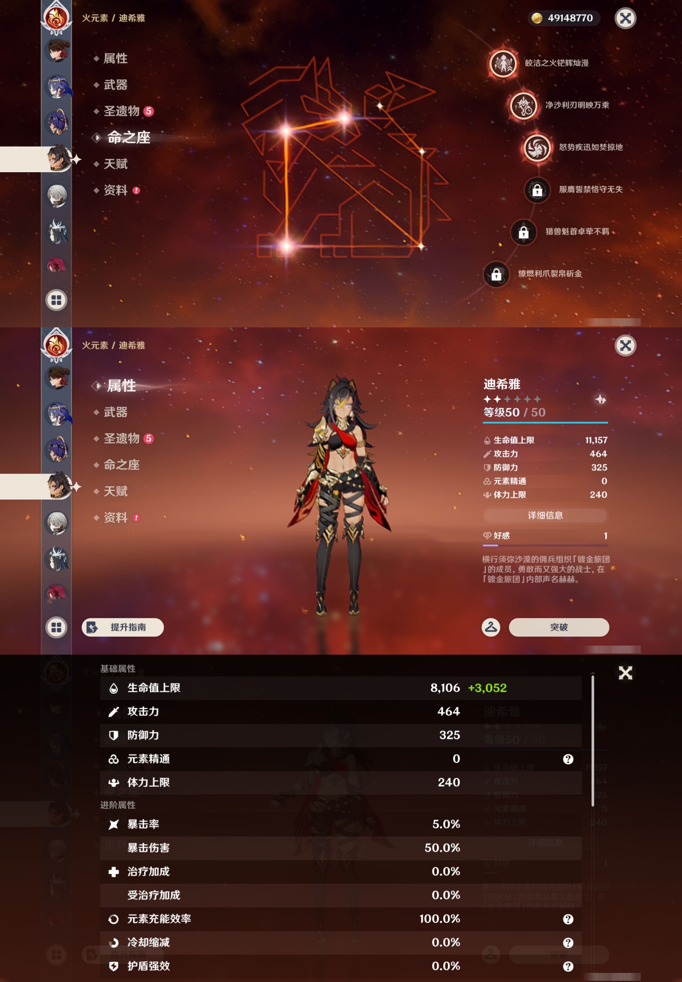YSMK45494原神账号详情图41