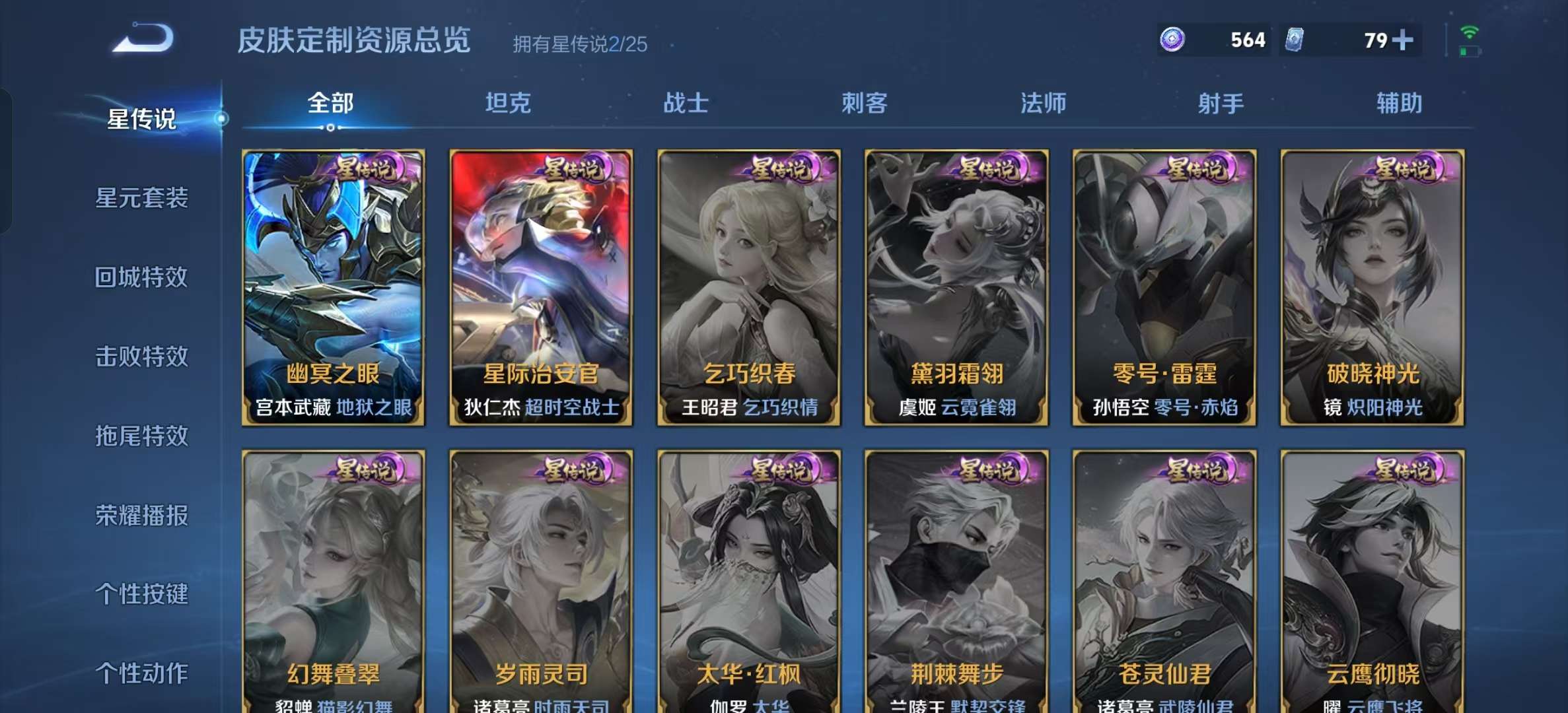 WZLX4347806王者荣耀账号详情图2