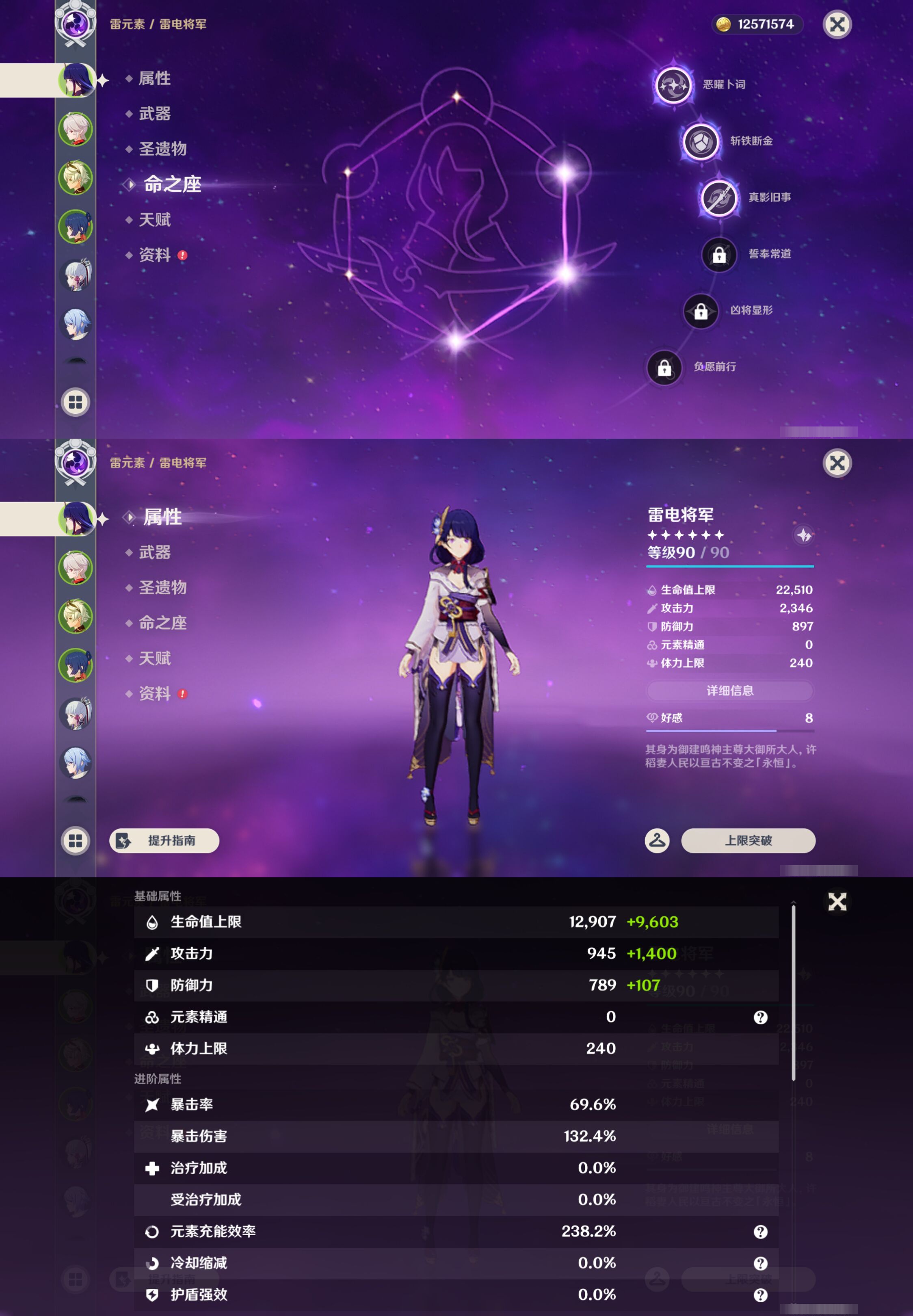 YSMK45496原神账号详情图8 YSMK45496原神账号详情图8
