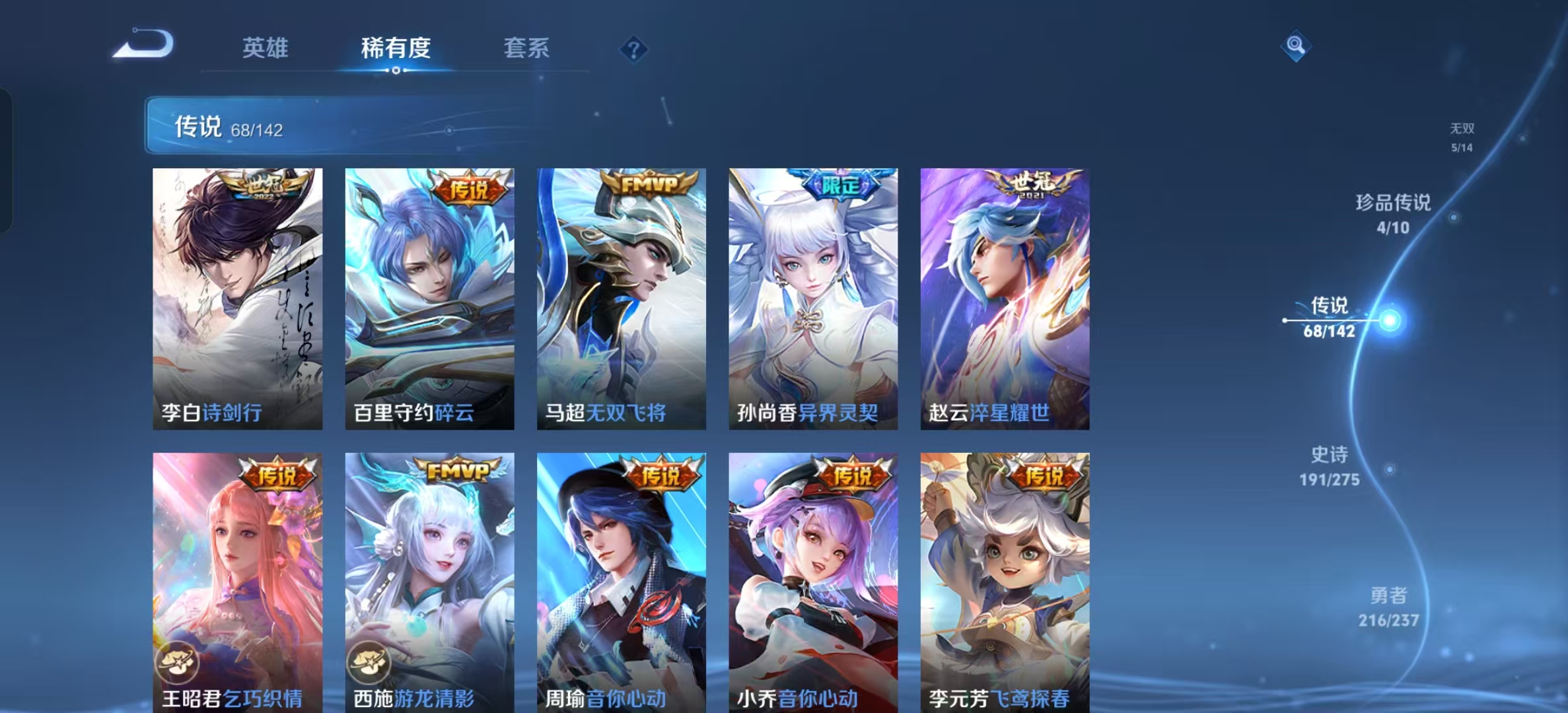 WZLX4347992王者荣耀账号详情图18
