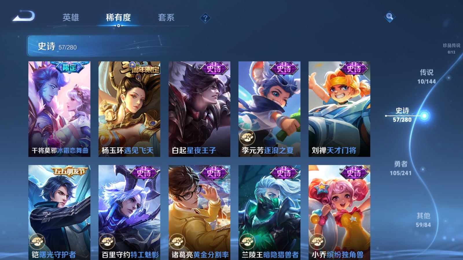 WZCMW4376747王者荣耀账号详情图9