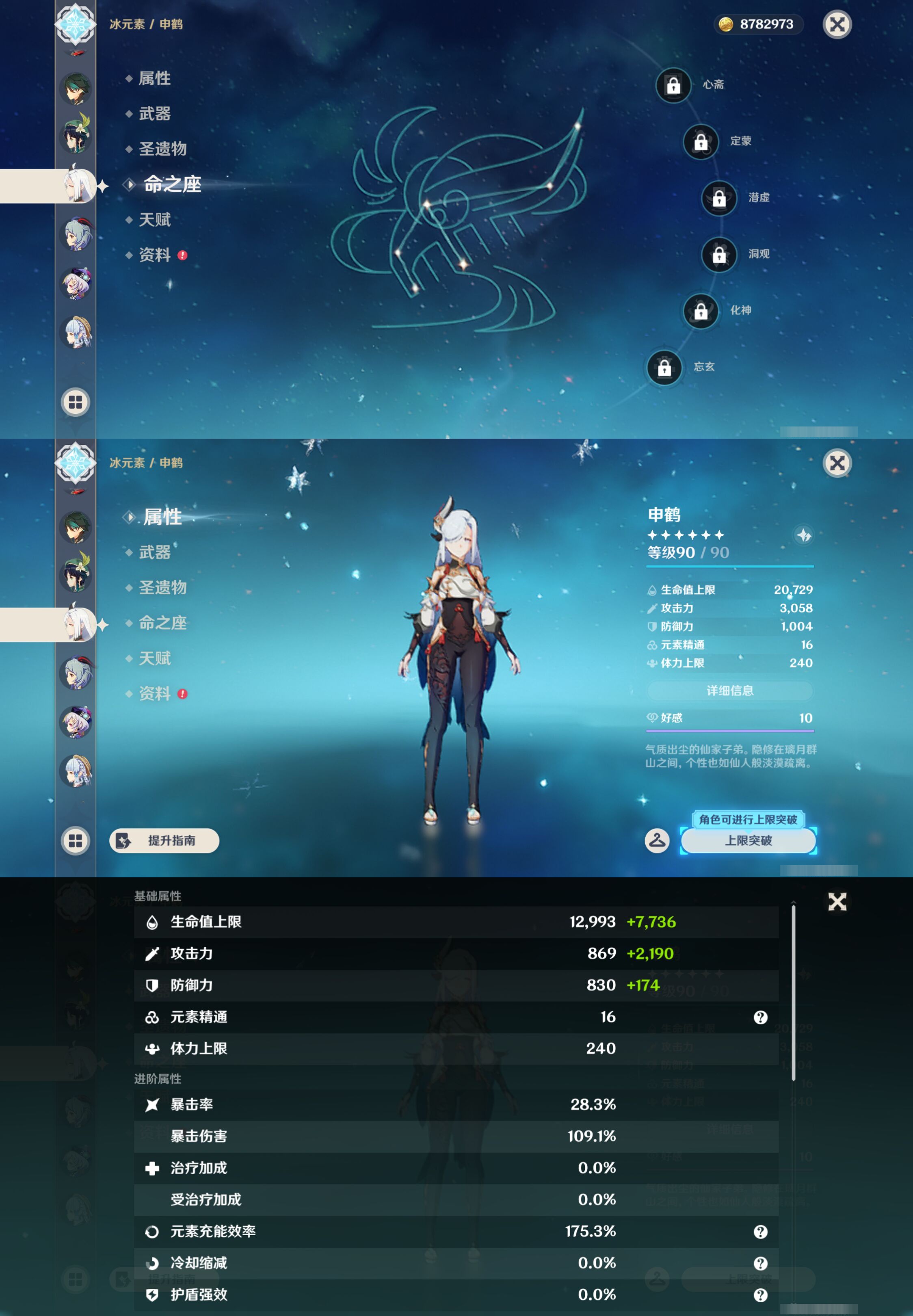 YSMK45489原神账号详情图14 YSMK45489原神账号详情图14