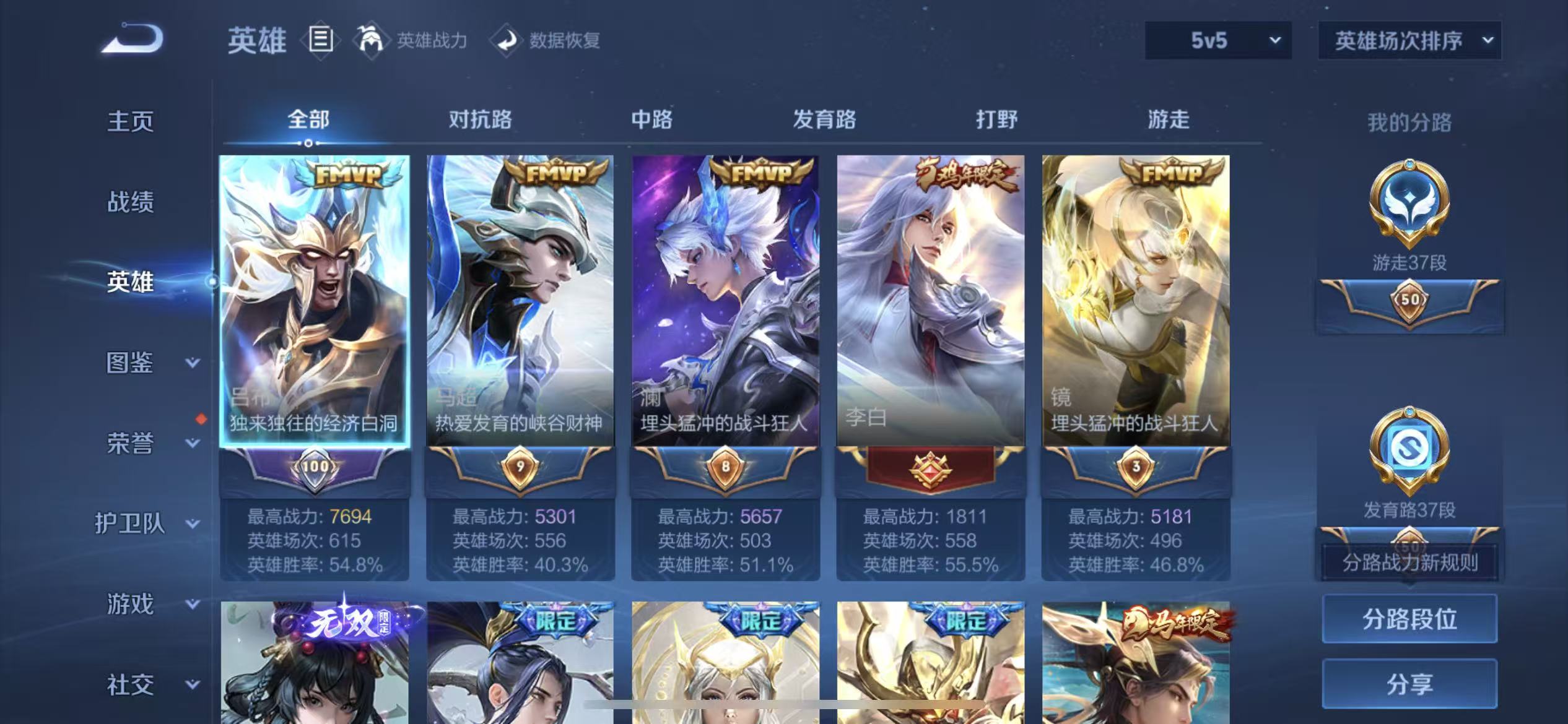 WZLX4348332王者荣耀账号详情图2