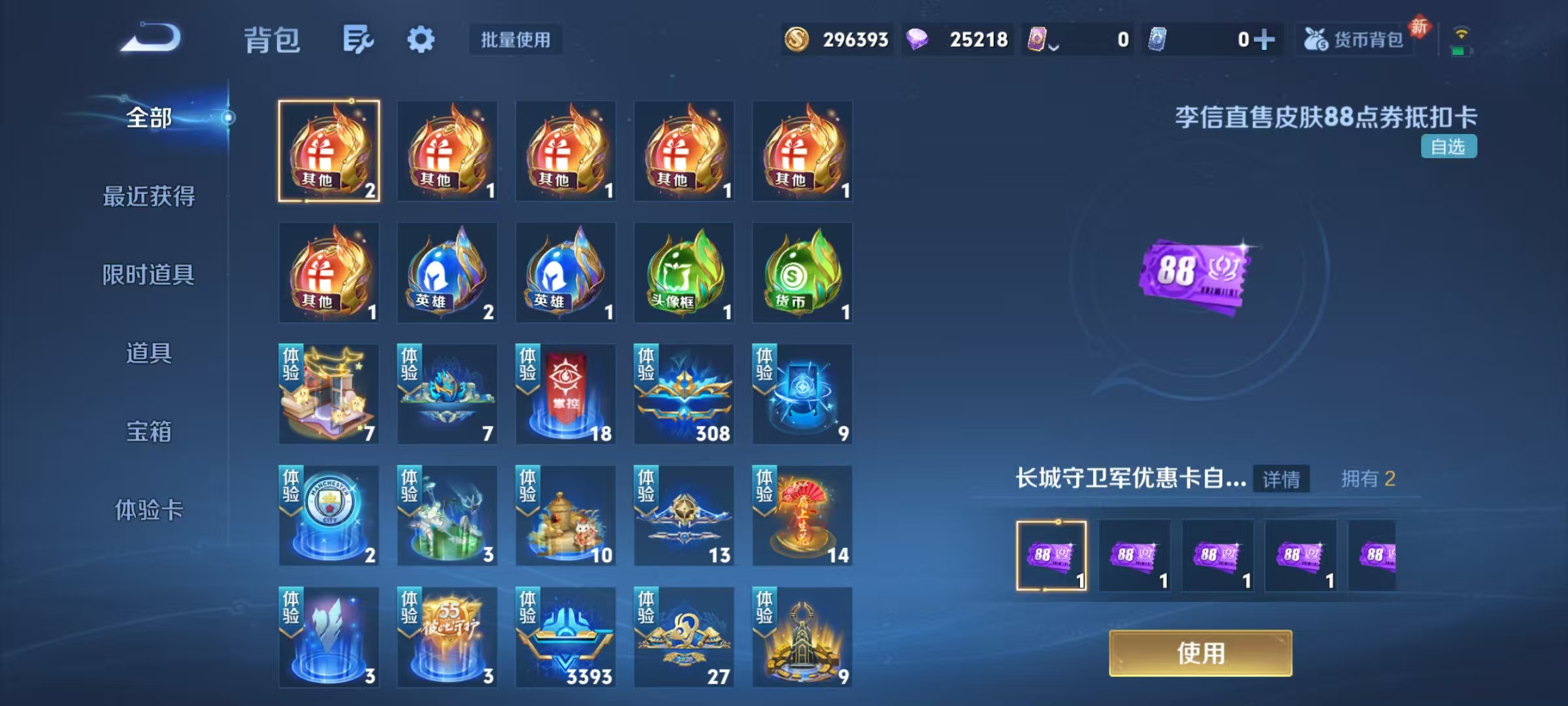 WZLX4347846王者荣耀账号详情图18