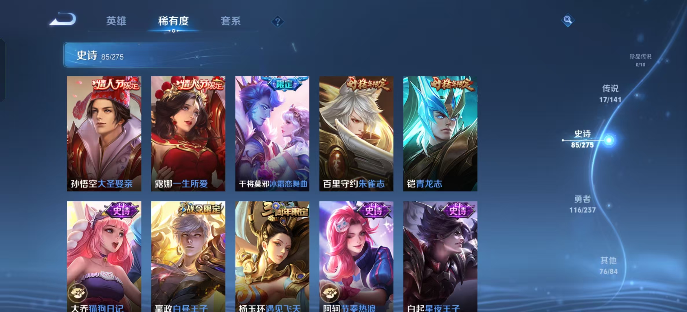 WZLX4347811王者荣耀账号详情图16