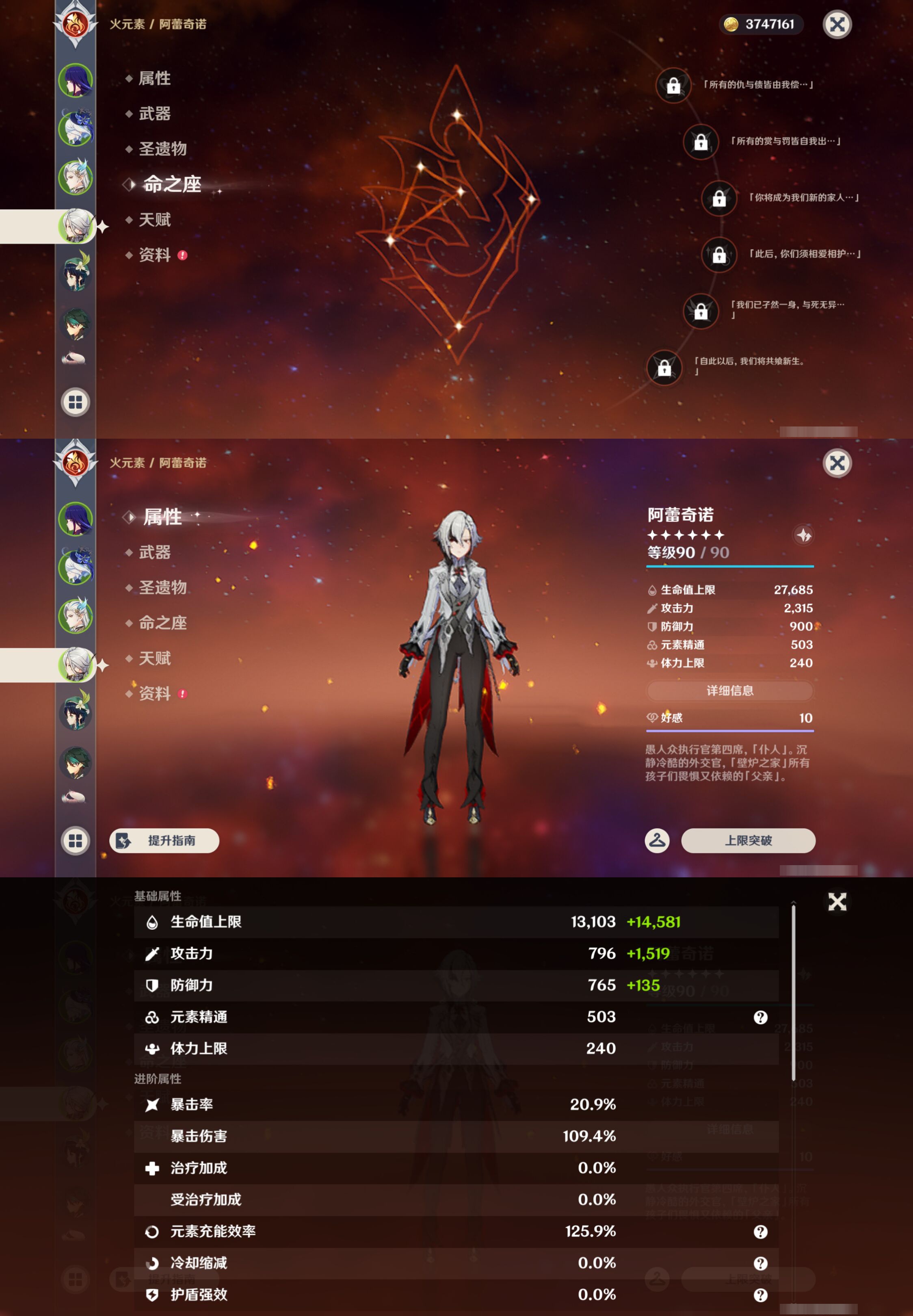 YSMK45485原神账号详情图11