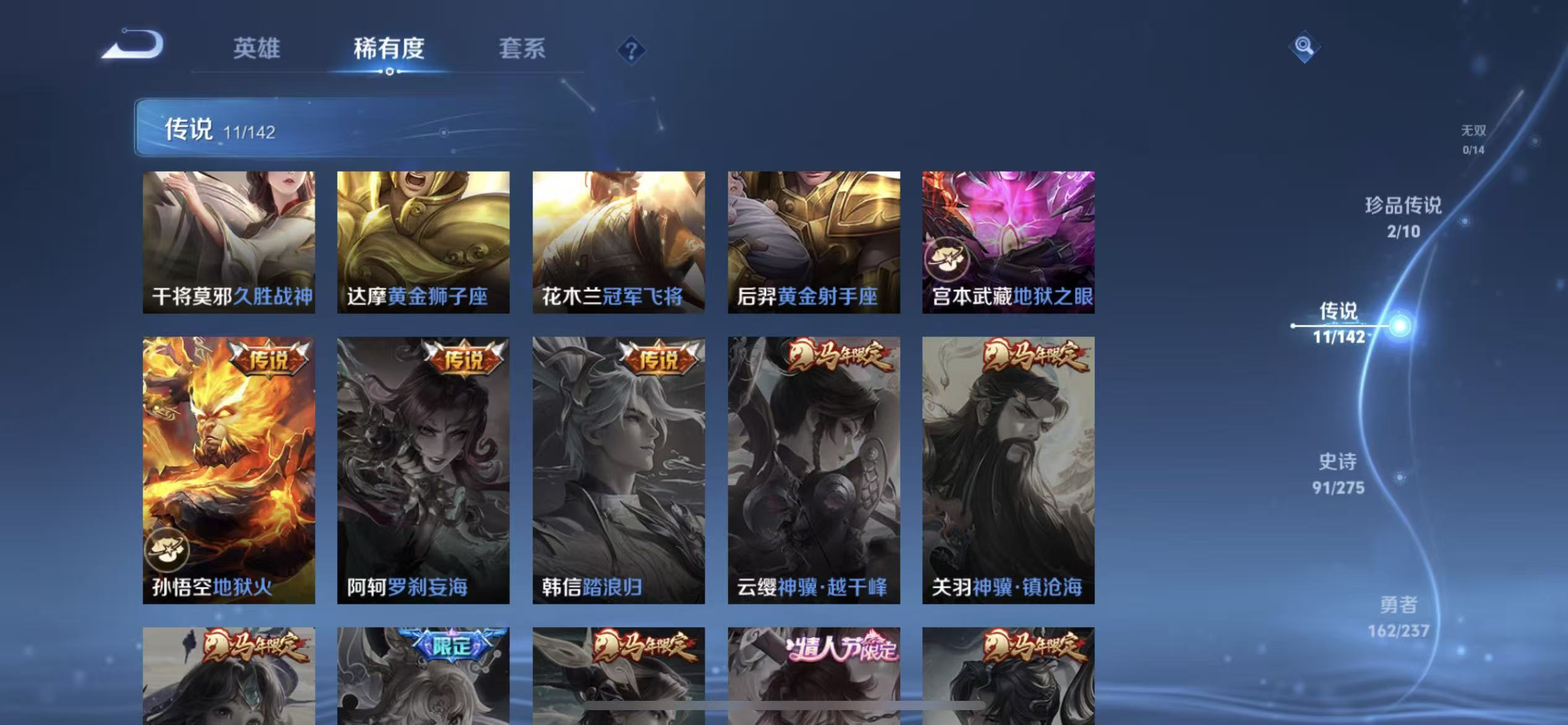 WZLX4348885王者荣耀账号详情图8