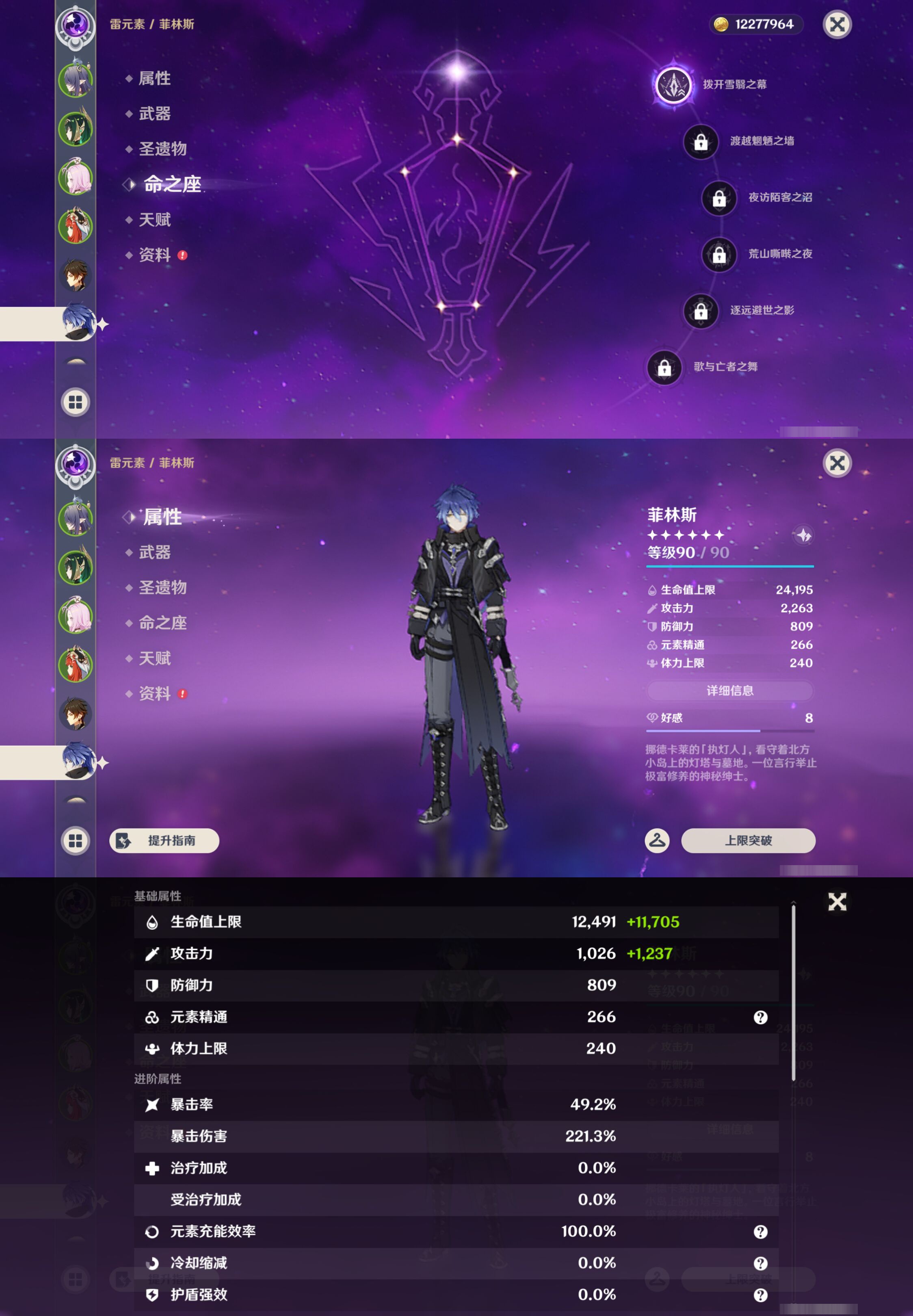 YSMK45492原神账号详情图12