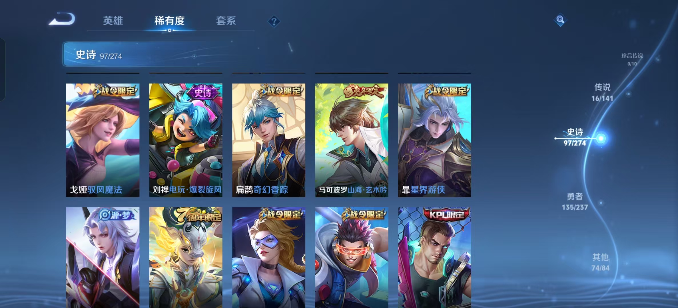 WZLX4347470王者荣耀账号详情图9