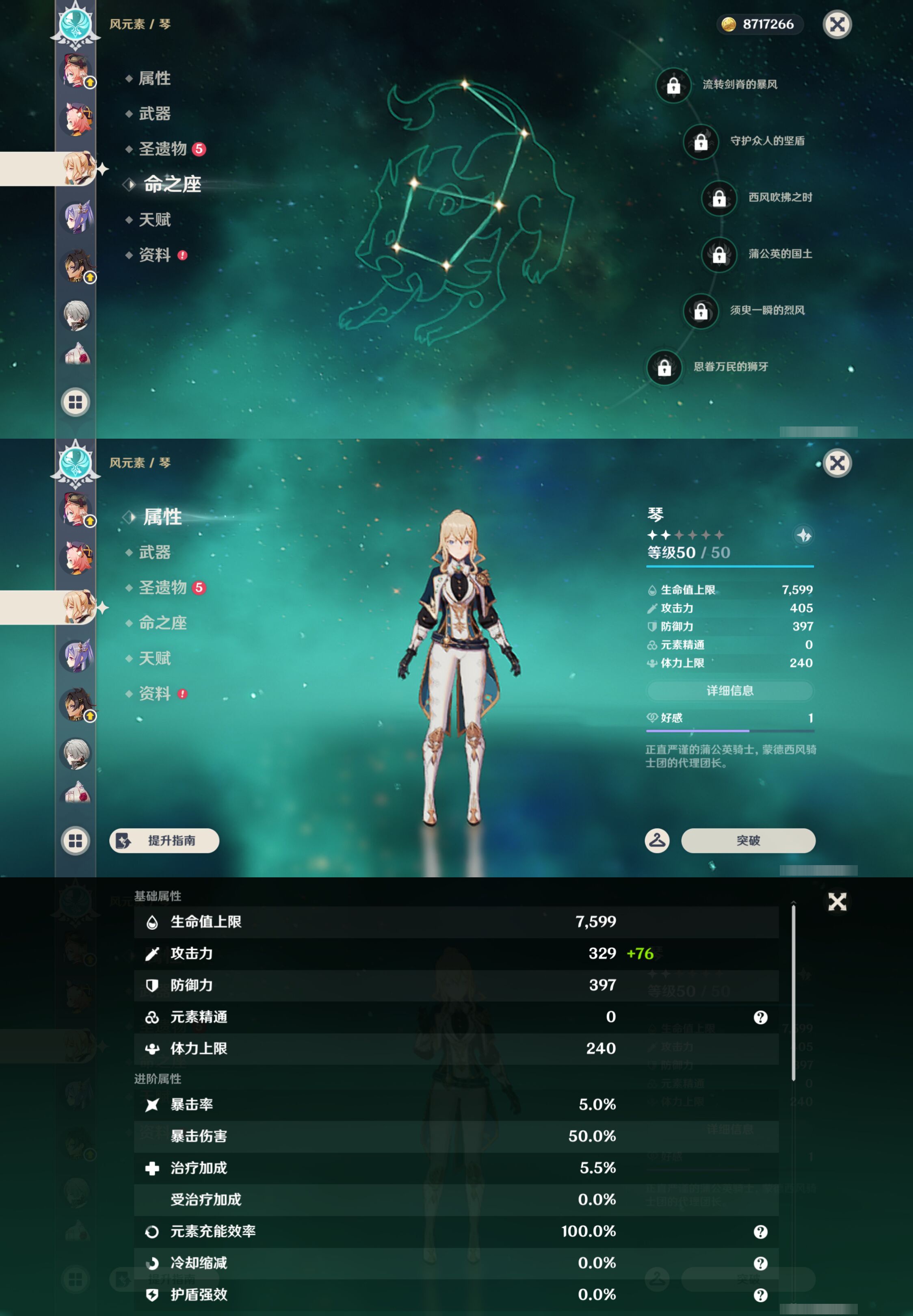 YSMK45519原神账号详情图29 YSMK45519原神账号详情图29