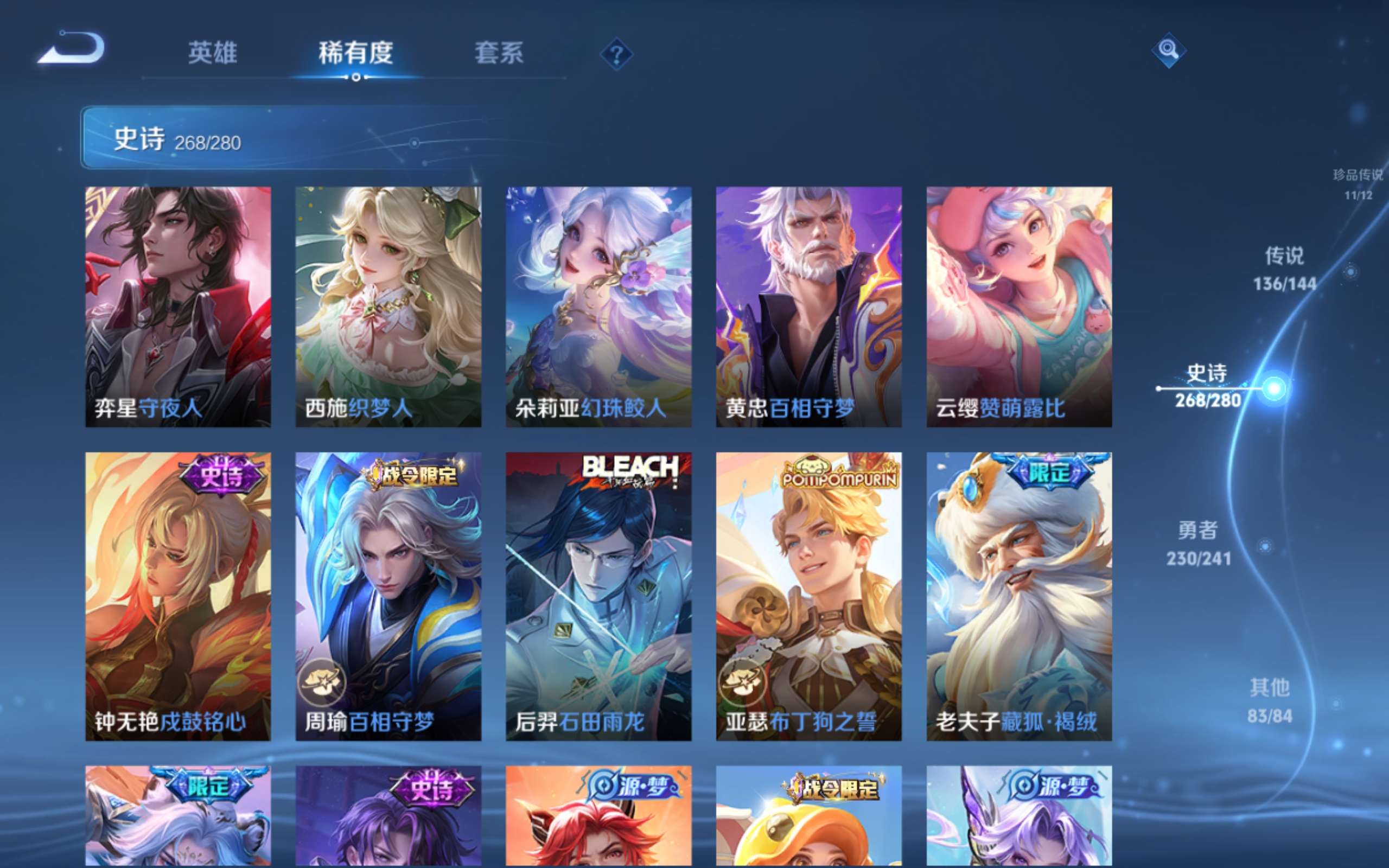 WZCMW4377689王者荣耀账号详情图30 WZCMW4377689王者荣耀账号详情图30