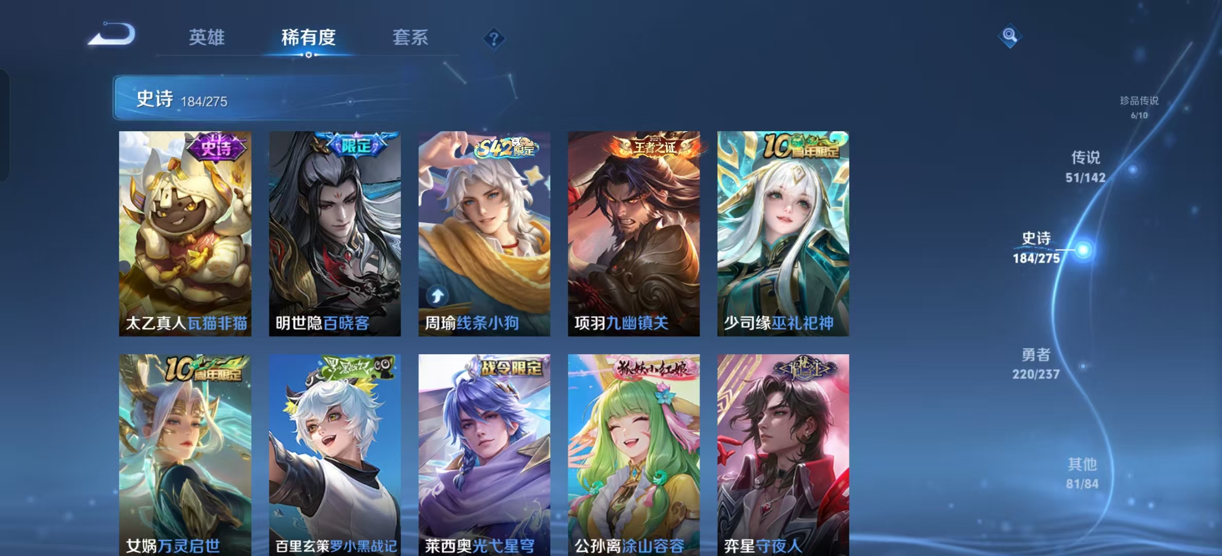 WZLX4348847王者荣耀账号详情图11