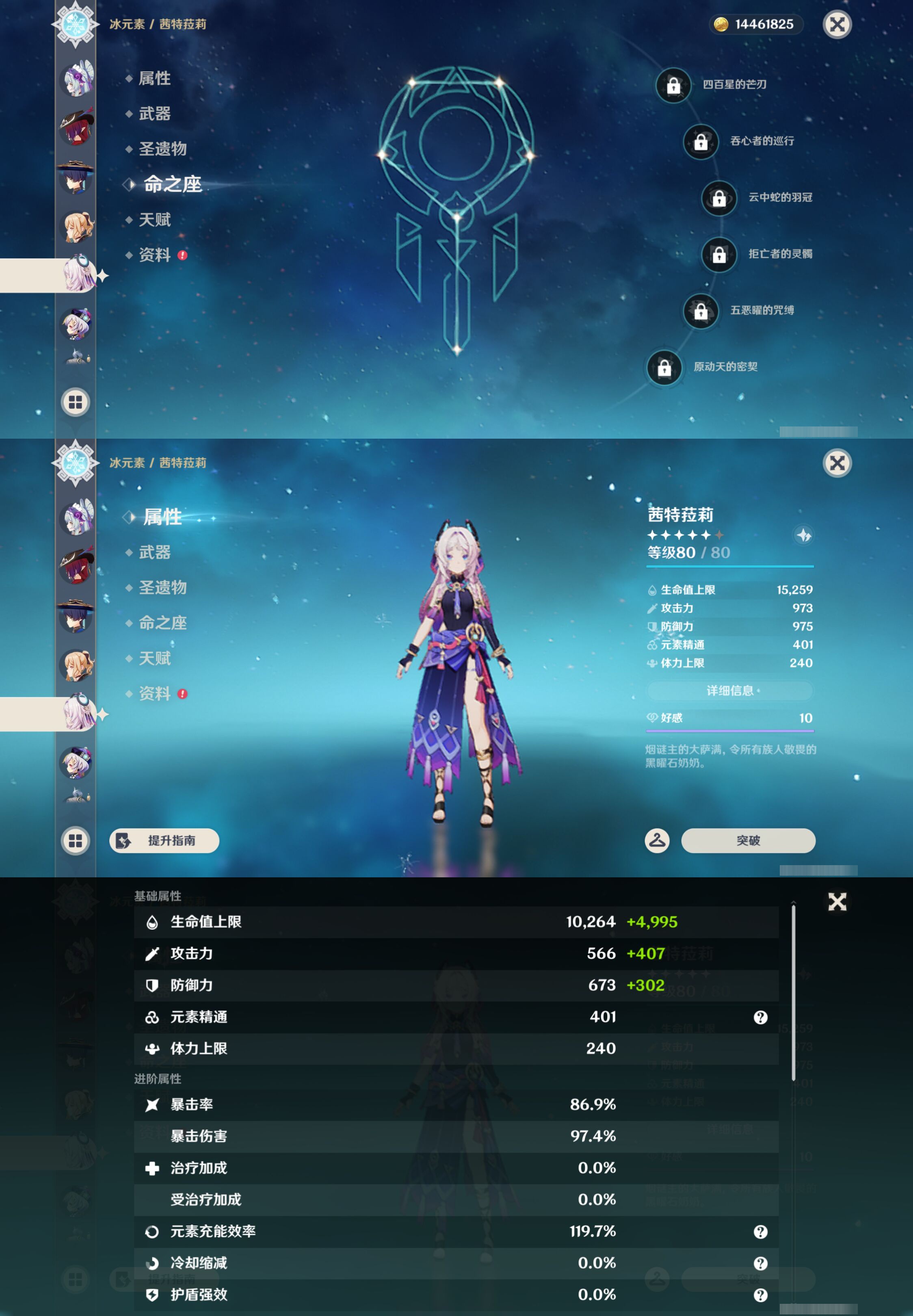 YSMK45484原神账号详情图43