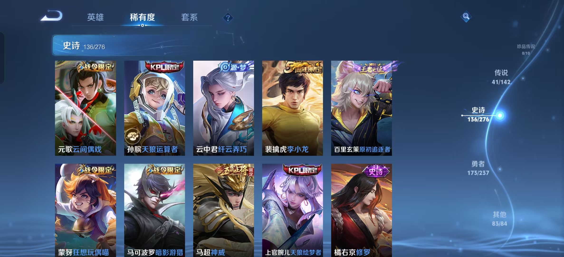 WZLX4347448王者荣耀账号详情图15