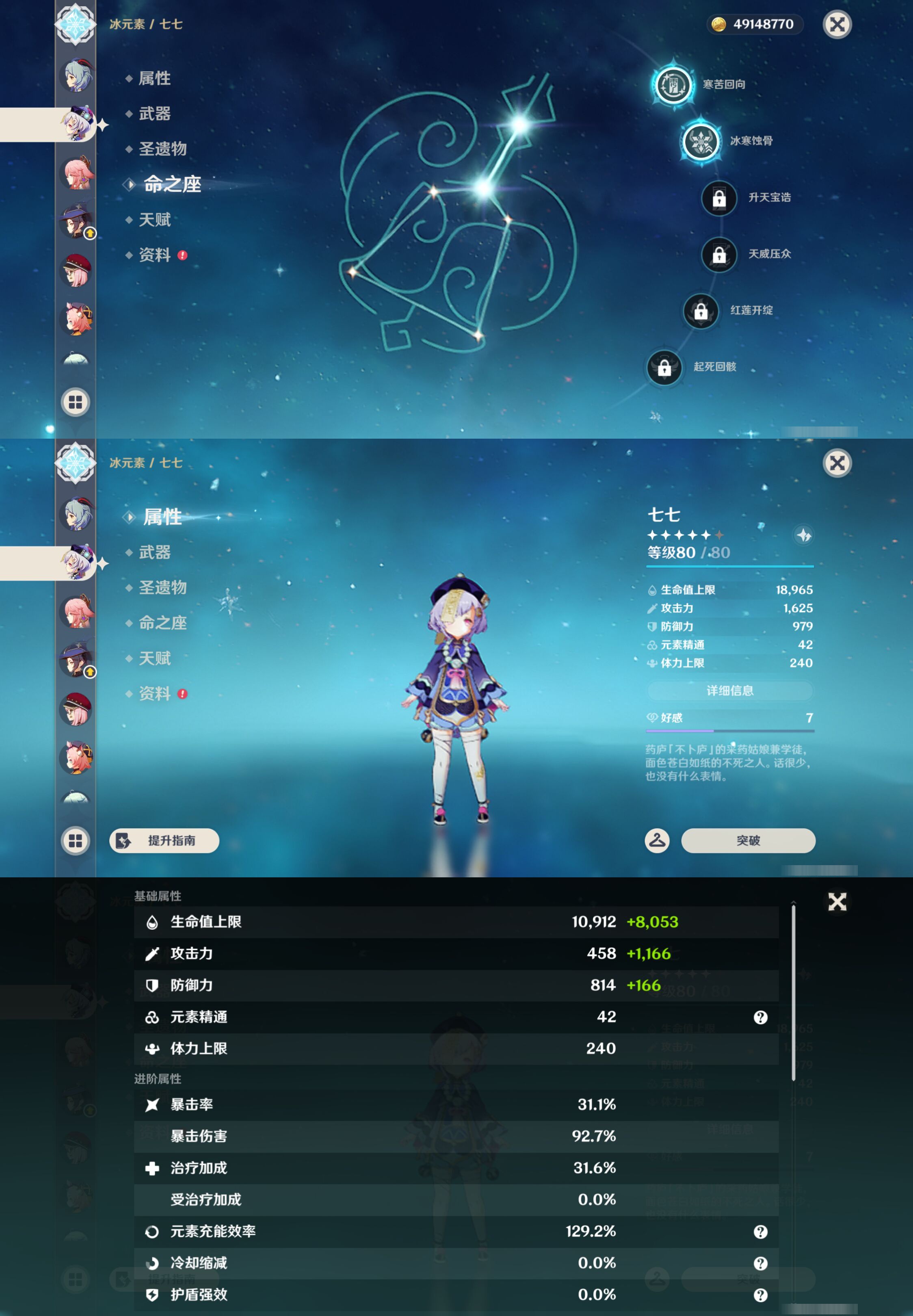YSMK45494原神账号详情图35