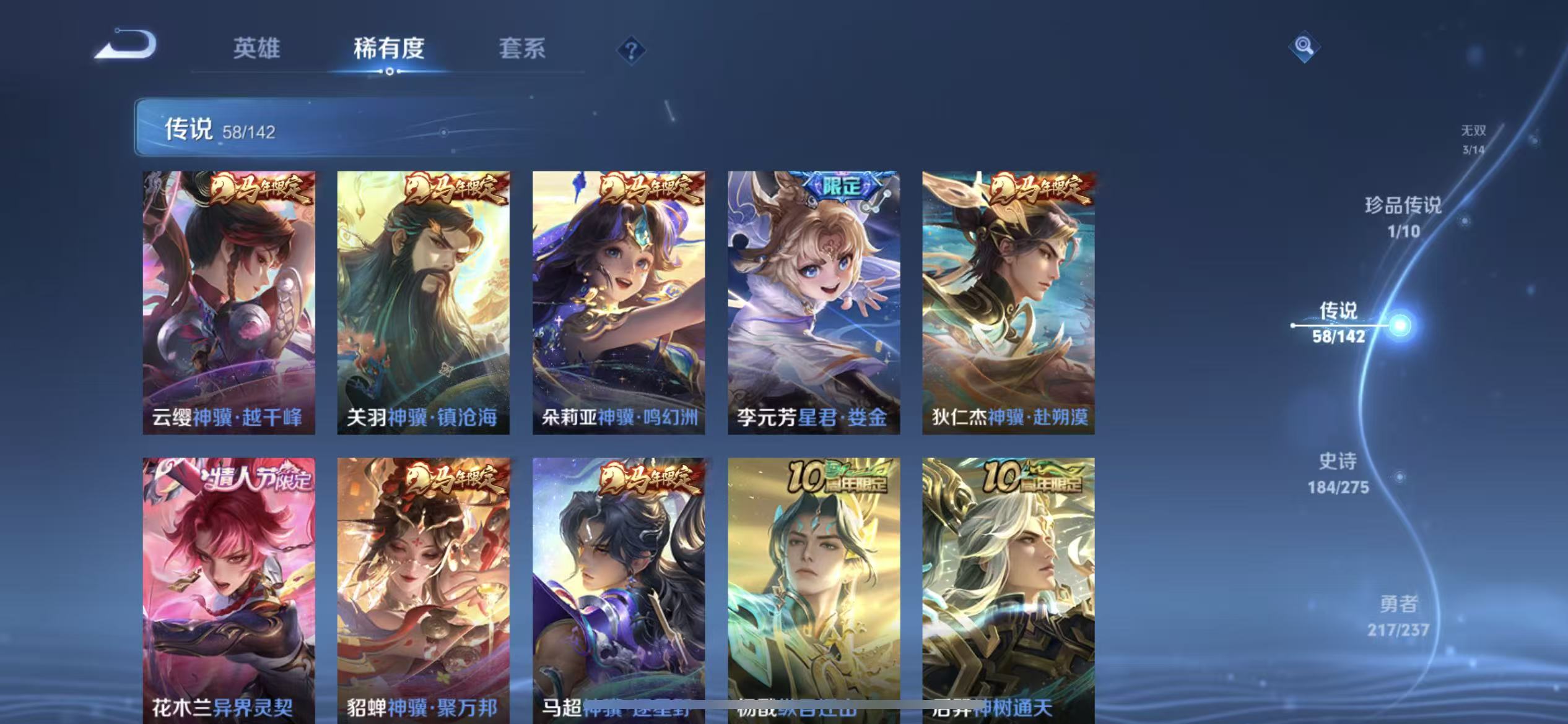 WZLX4348332王者荣耀账号详情图5