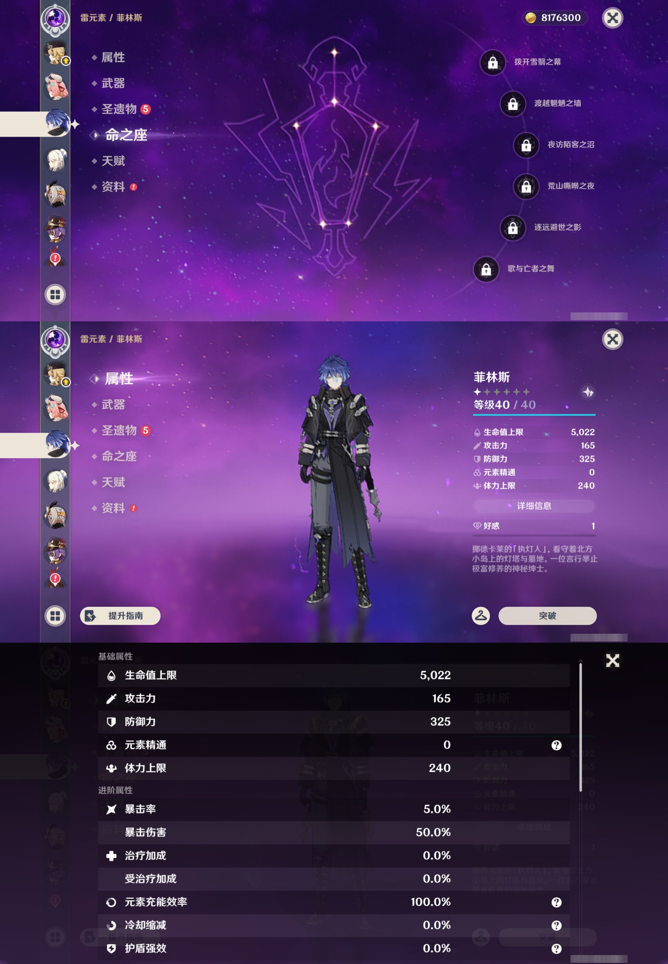 YSMK45490原神账号详情图32 YSMK45490原神账号详情图32