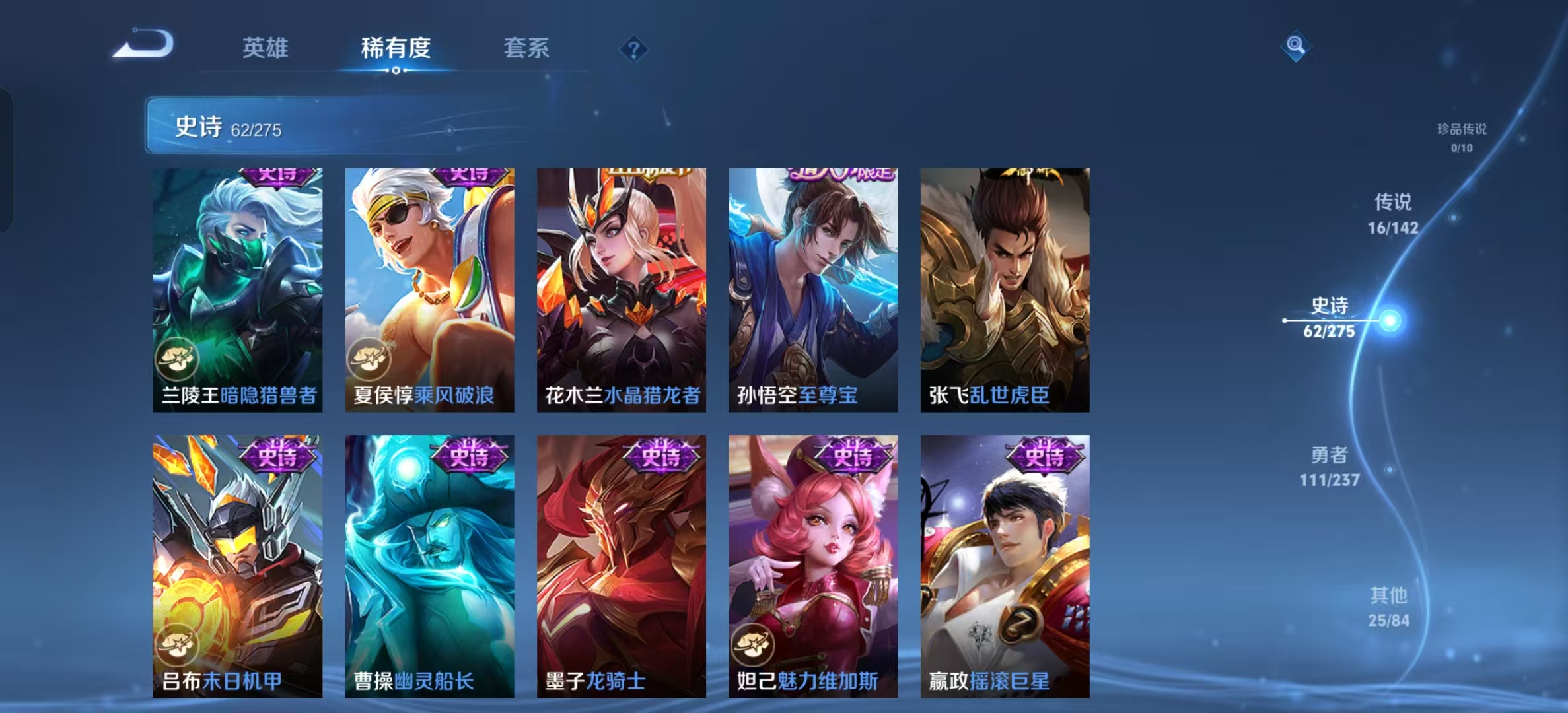 WZLX4347529王者荣耀账号详情图9 WZLX4347529王者荣耀账号详情图9