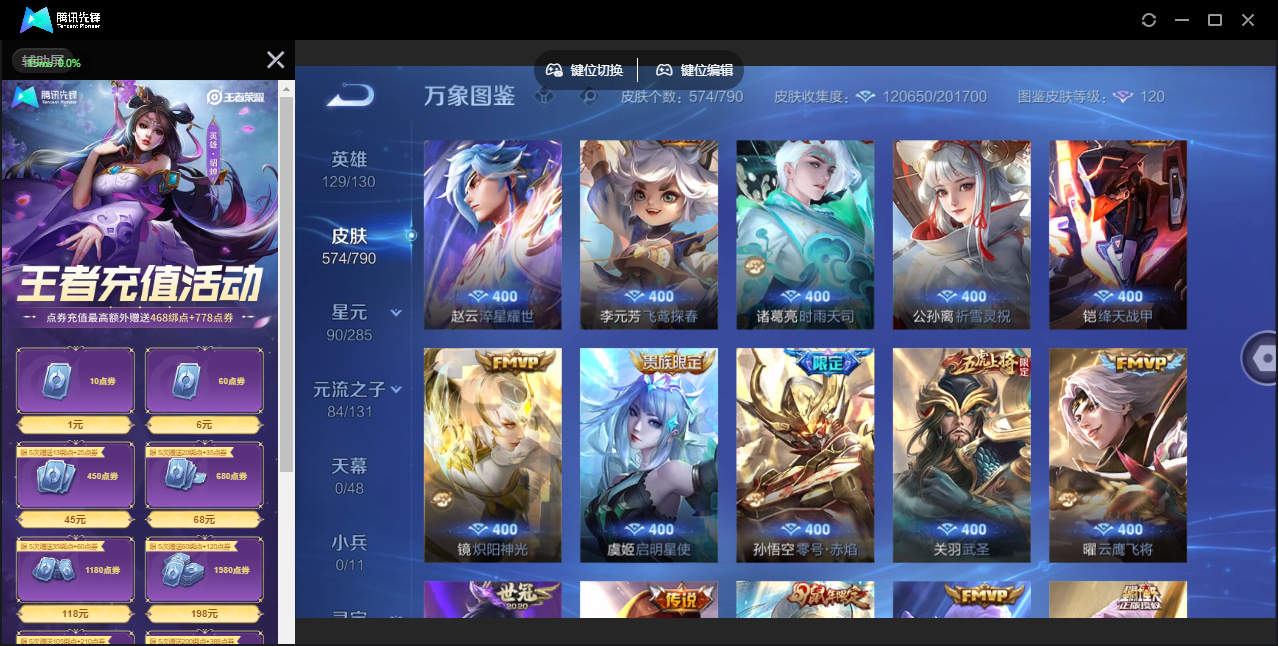 WZCMW4373894王者荣耀账号详情图21 WZCMW4373894王者荣耀账号详情图21