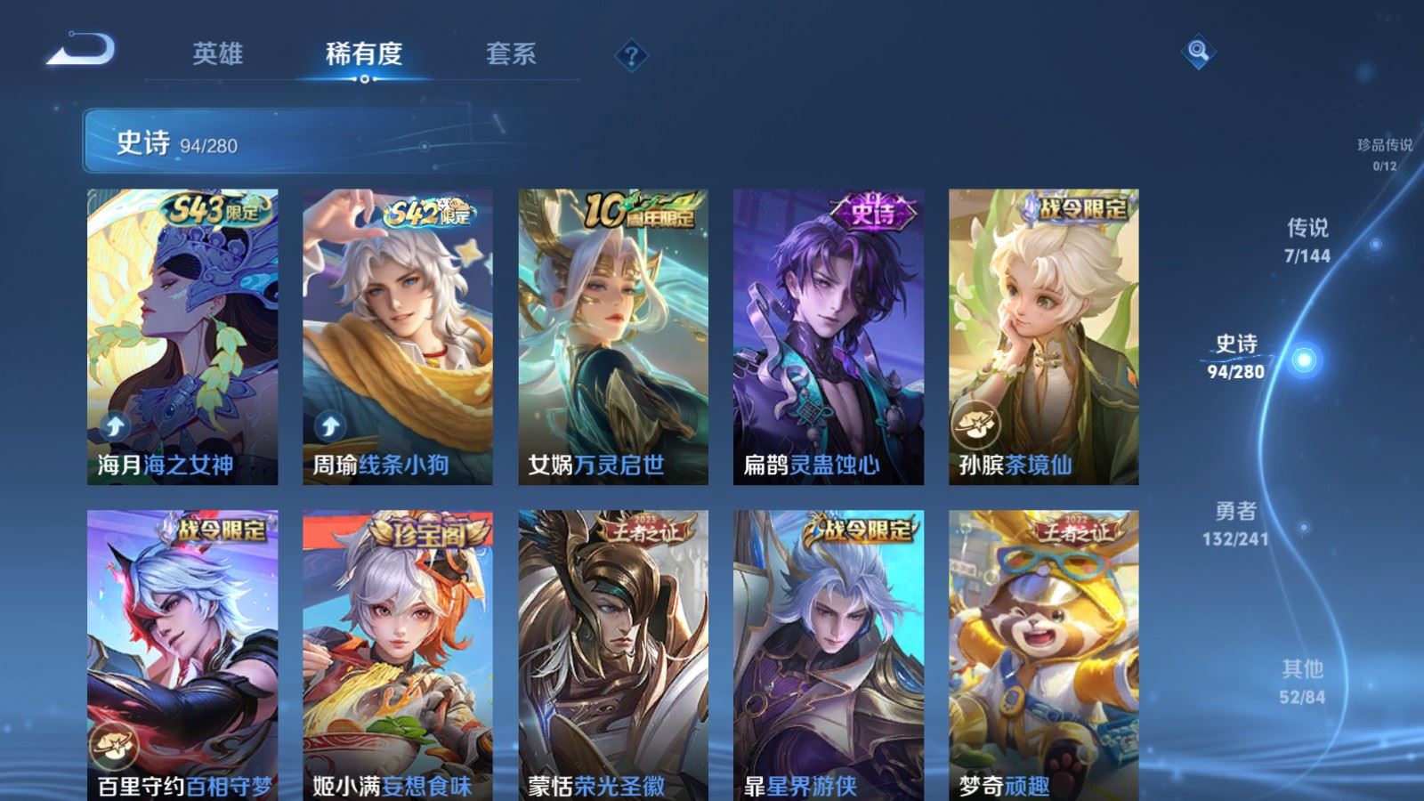 WZCMW4376727王者荣耀账号详情图7