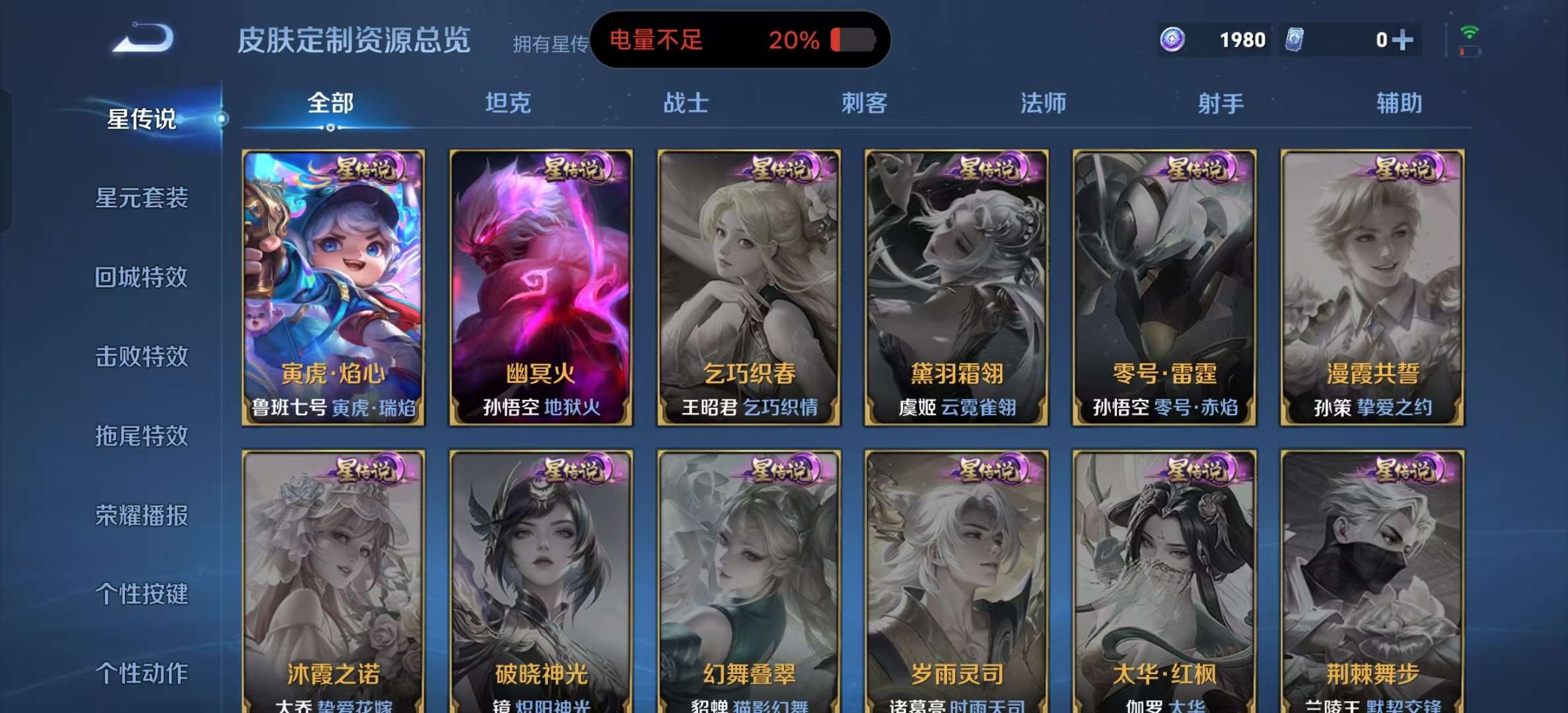 WZLX4348256王者荣耀账号详情图2