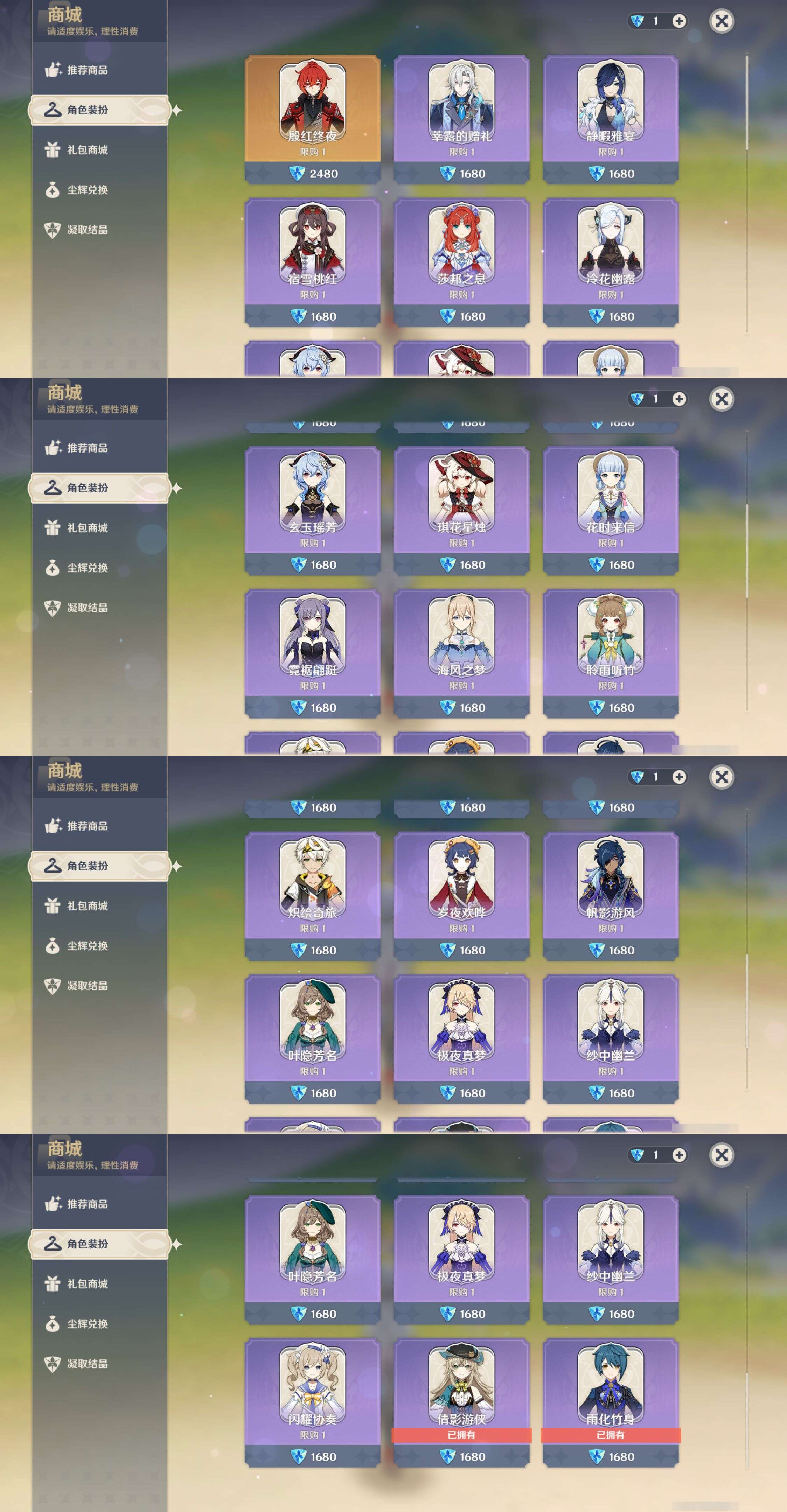 YSMK45485原神账号详情图29