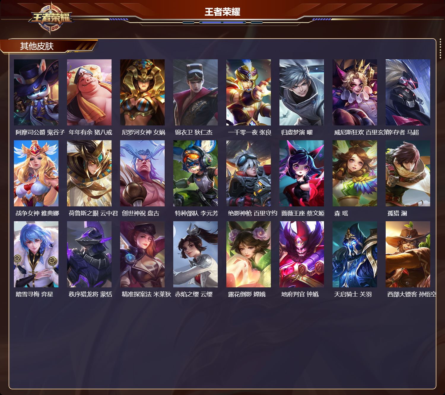 WZLX4348296王者荣耀账号详情图19