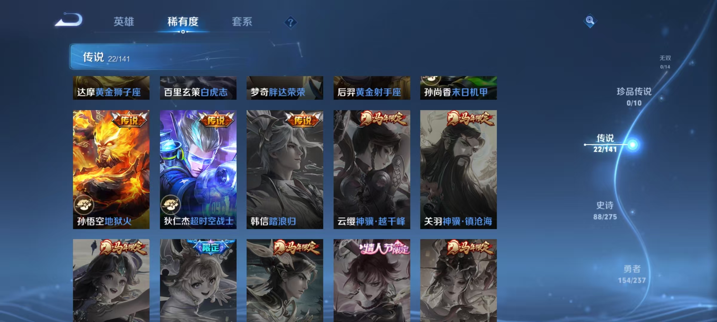 WZLX4347607王者荣耀账号详情图5