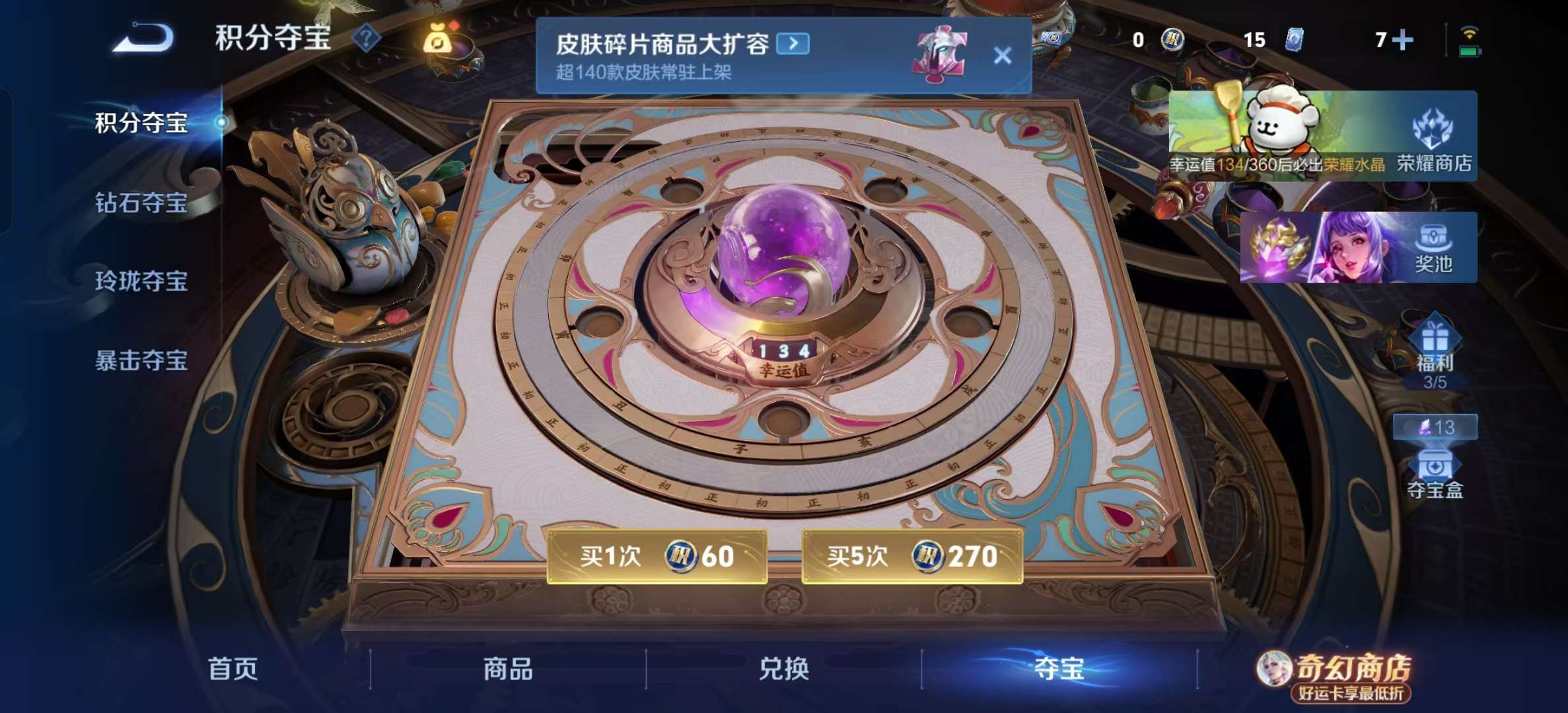WZLX4348392王者荣耀账号详情图1