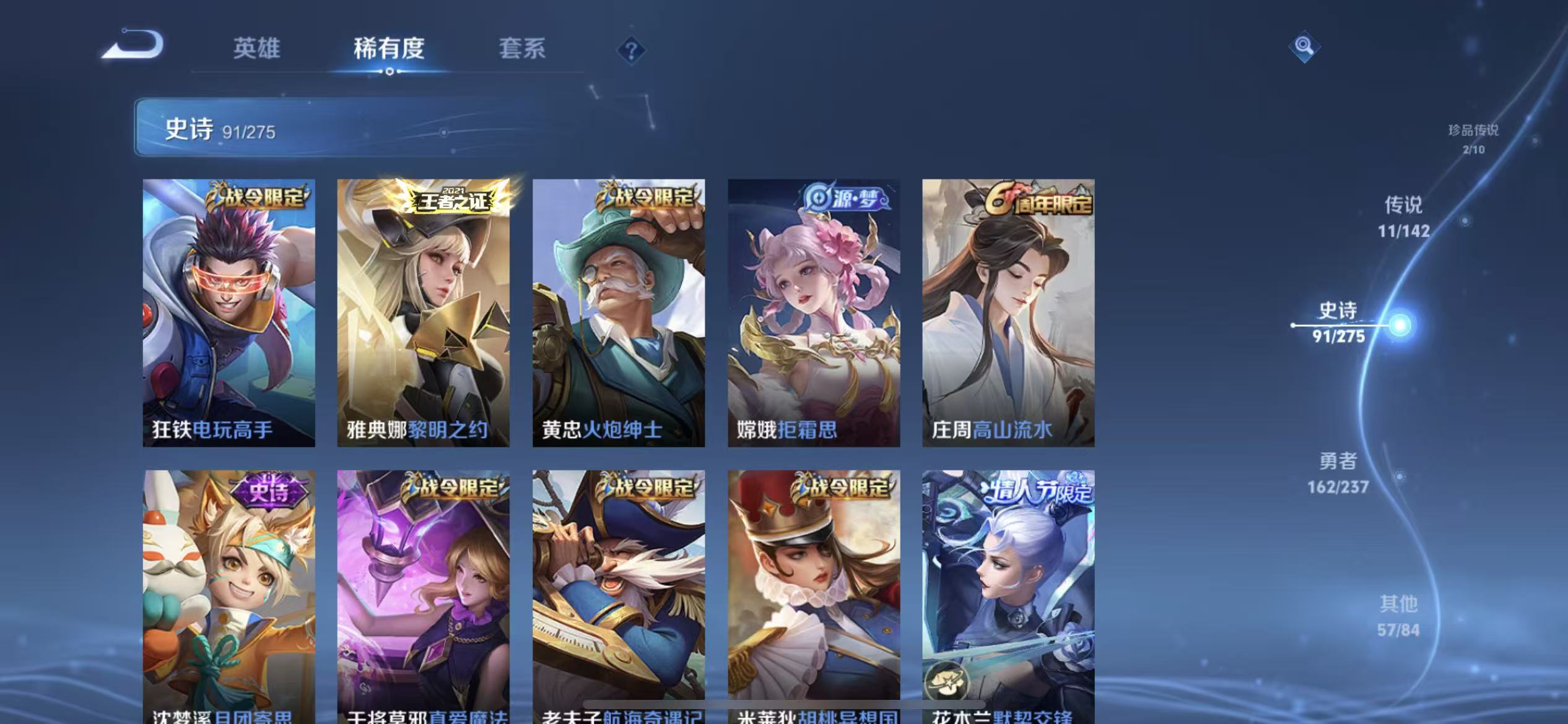 WZLX4348885王者荣耀账号详情图11