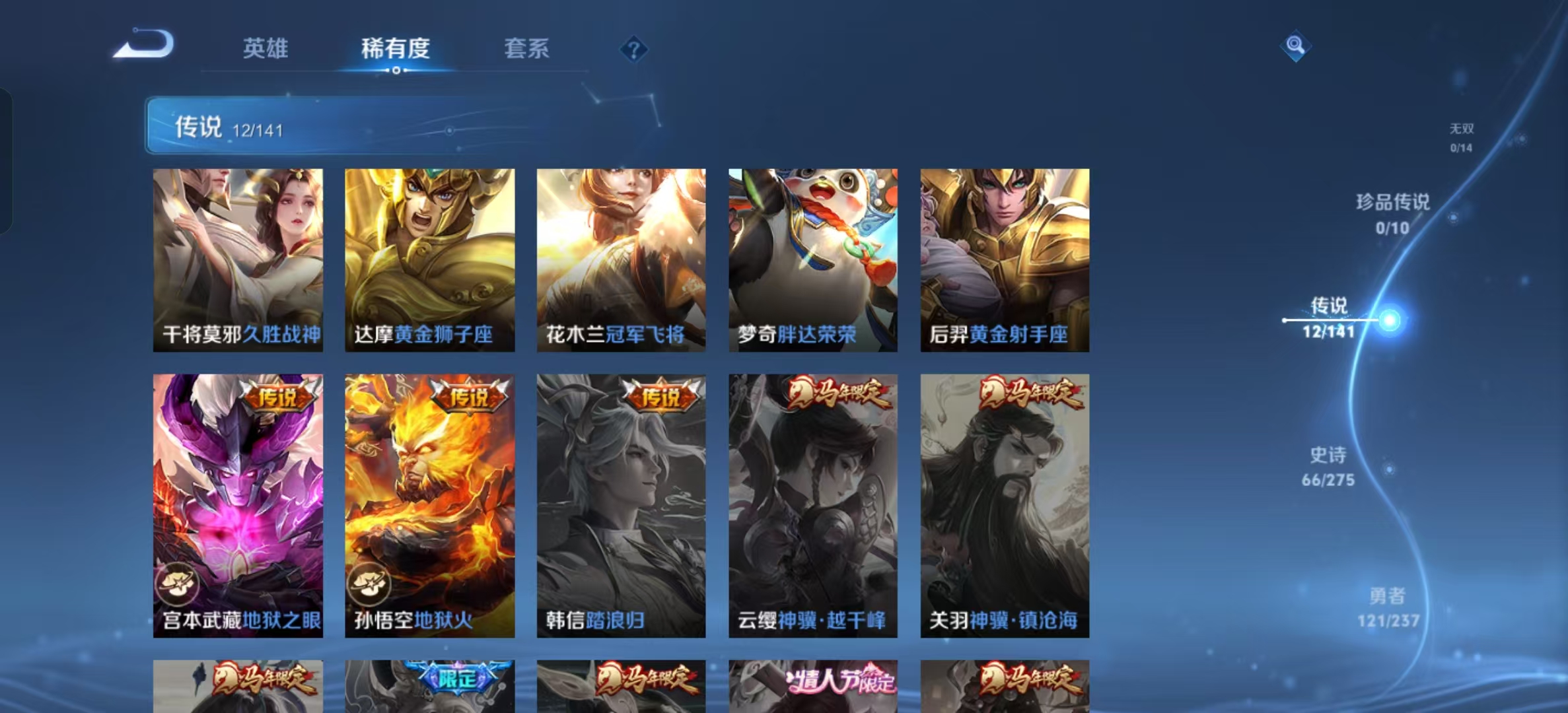 WZLX4347605王者荣耀账号详情图5