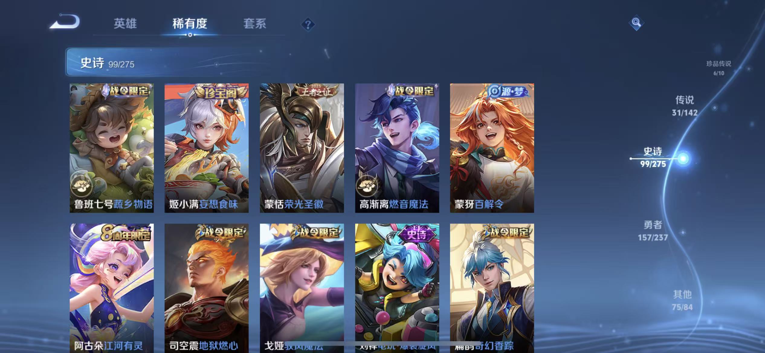 WZLX4348284王者荣耀账号详情图9